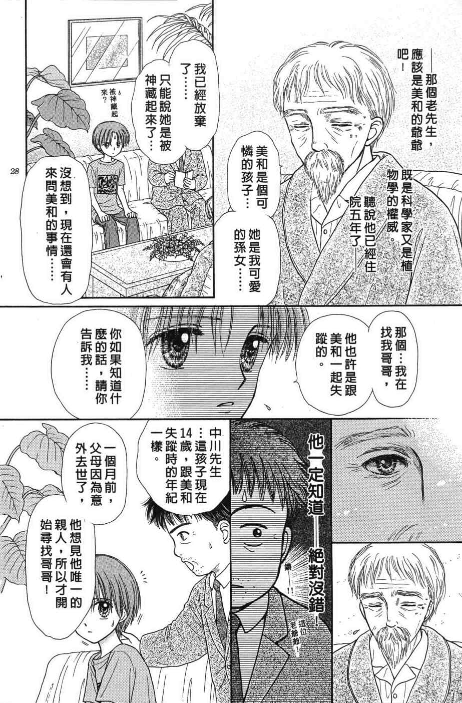 《水之馆》漫画 001卷