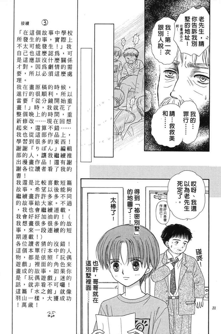 《水之馆》漫画 001卷