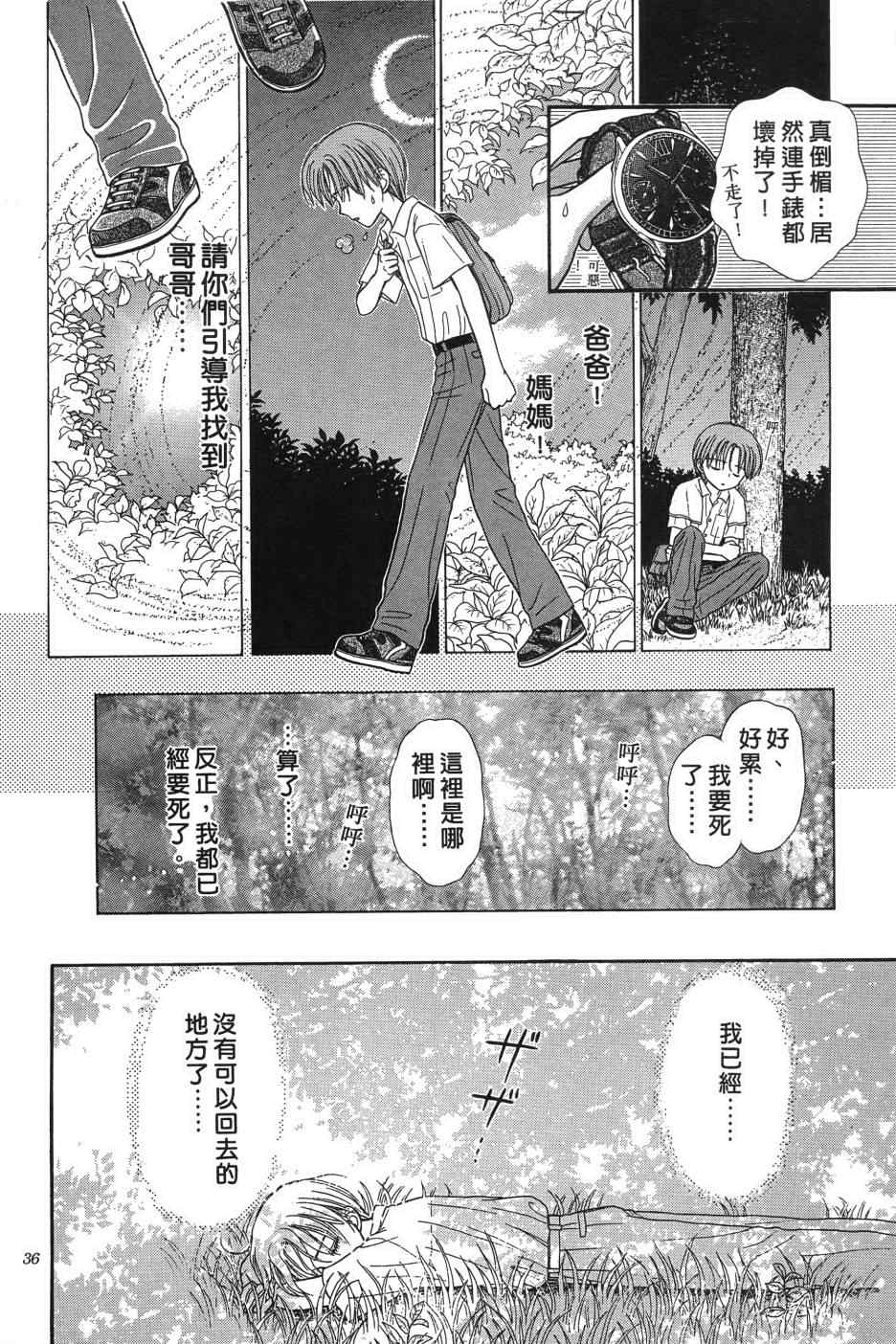 《水之馆》漫画 001卷