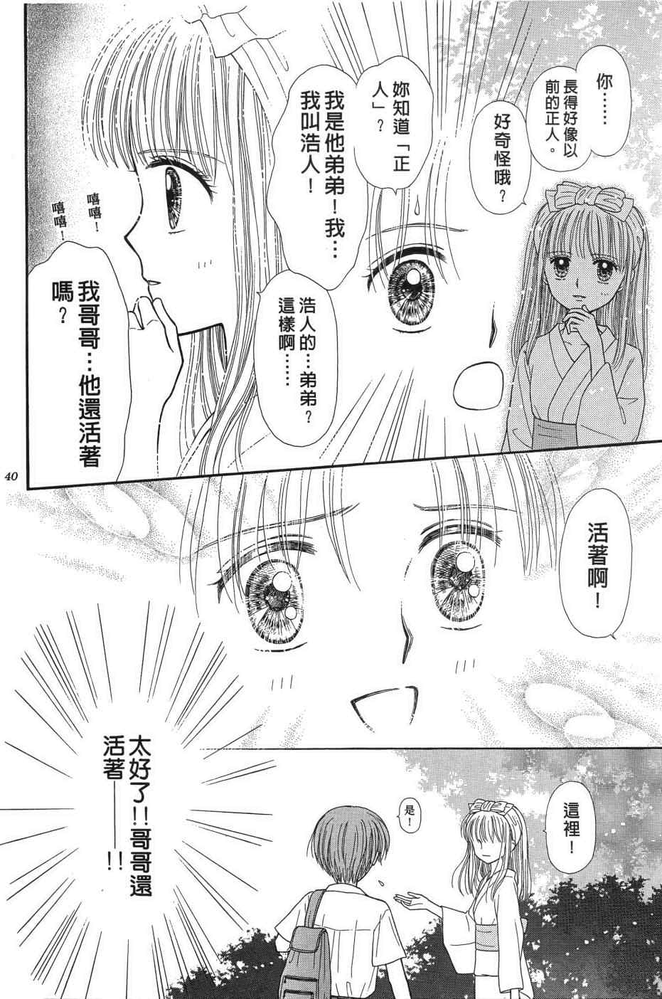 《水之馆》漫画 001卷