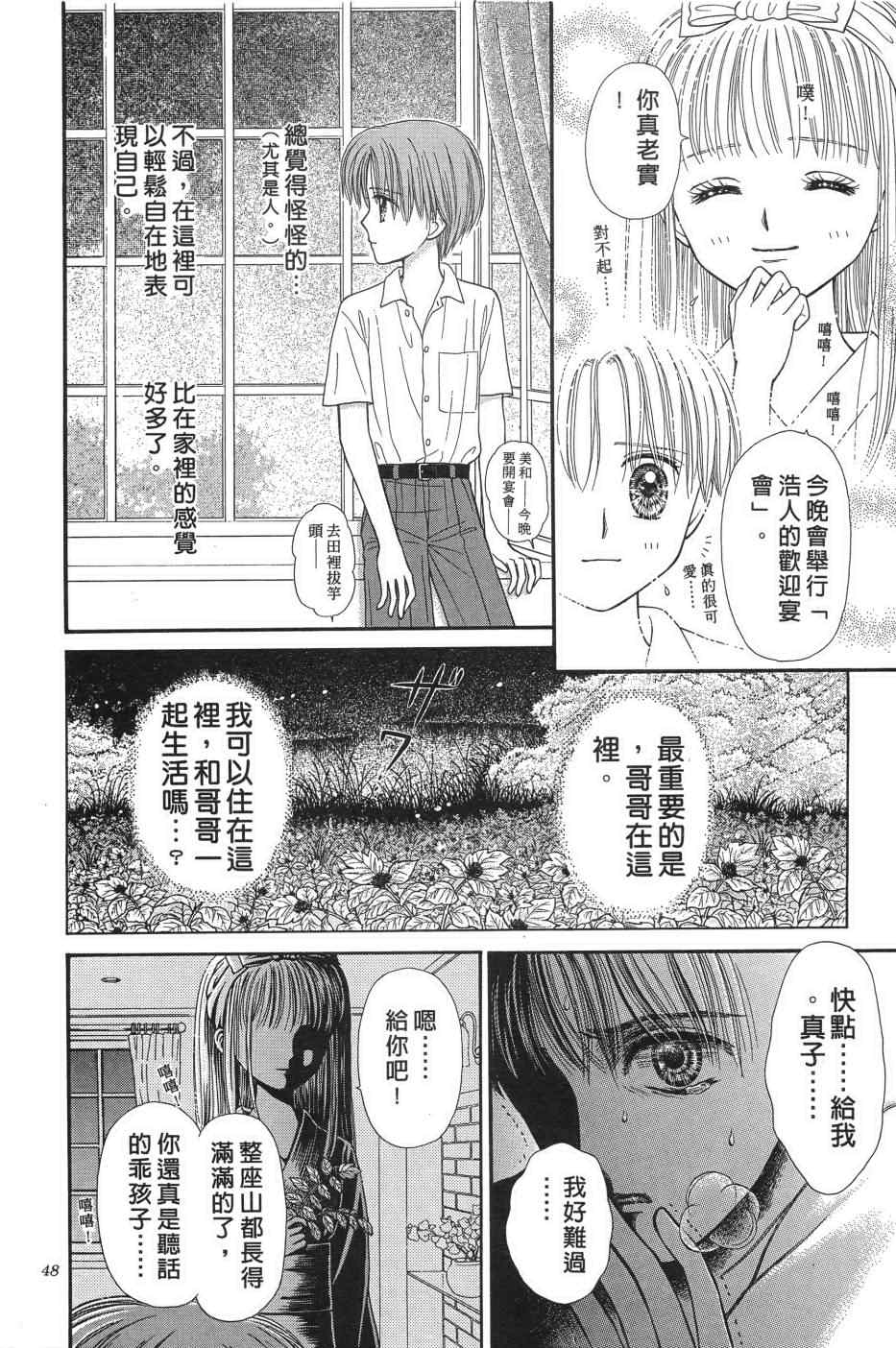 《水之馆》漫画 001卷