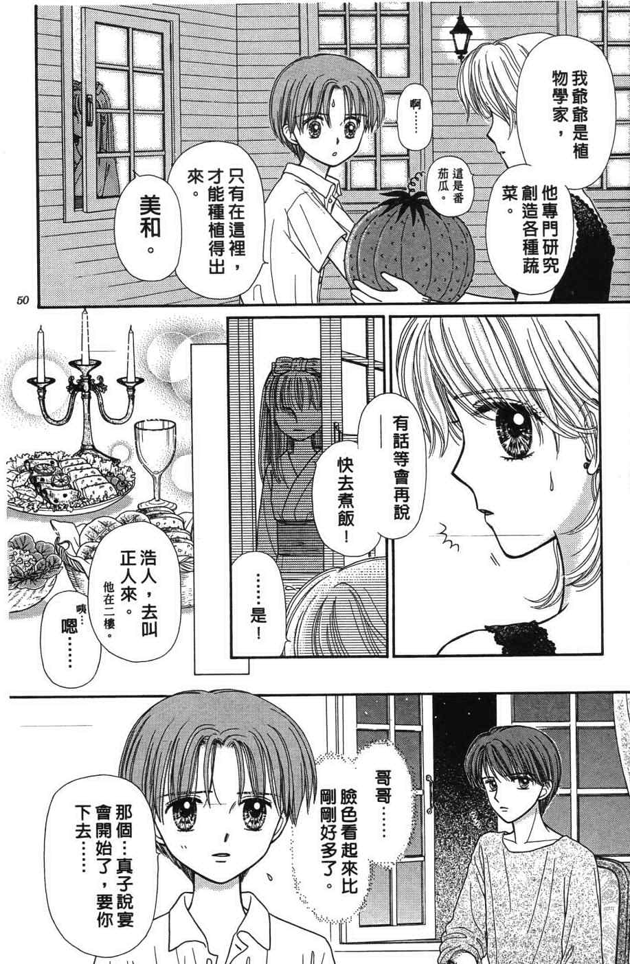 《水之馆》漫画 001卷