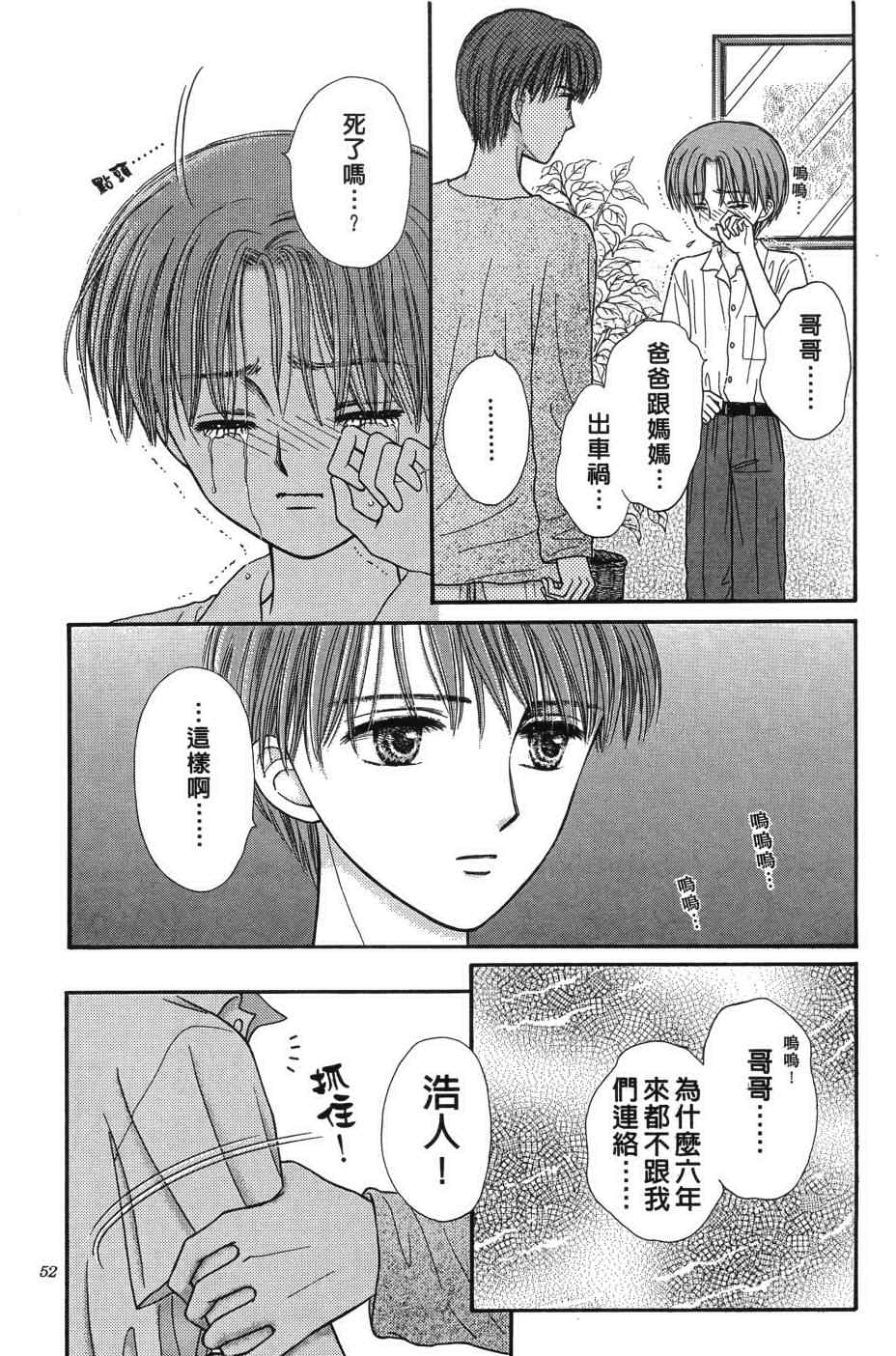 《水之馆》漫画 001卷