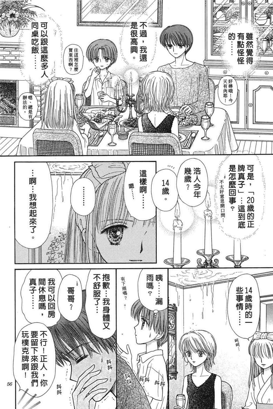 《水之馆》漫画 001卷