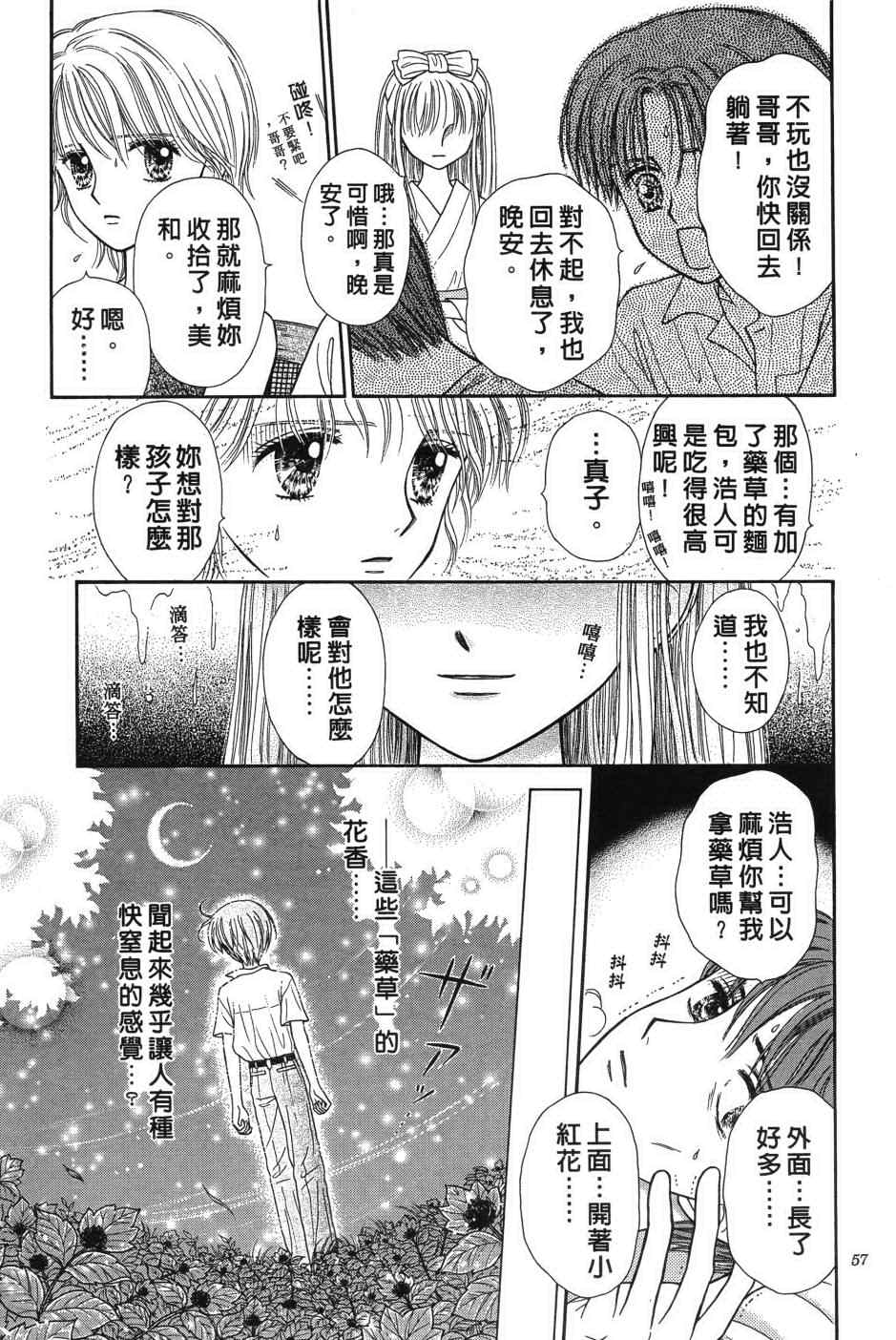 《水之馆》漫画 001卷