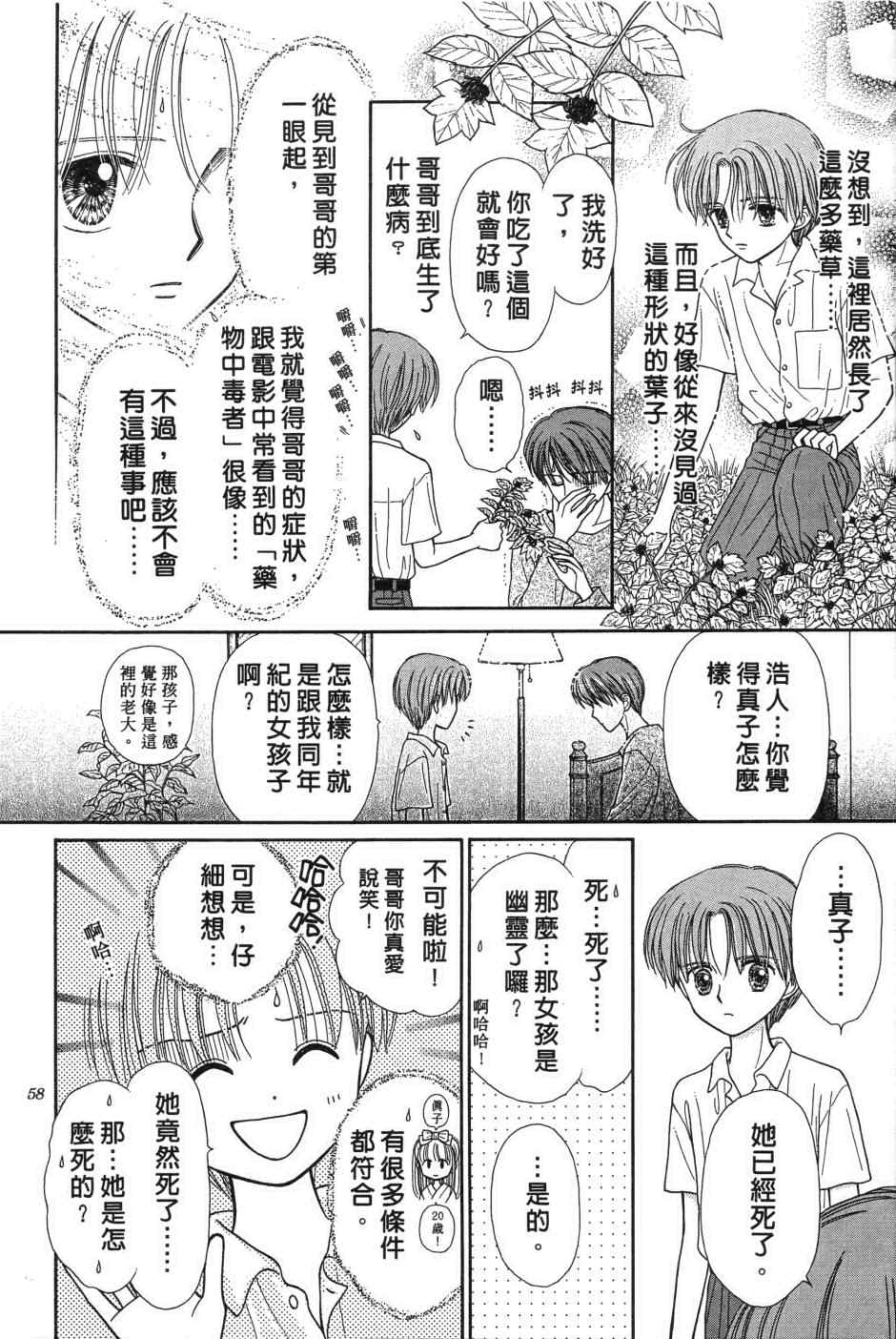 《水之馆》漫画 001卷