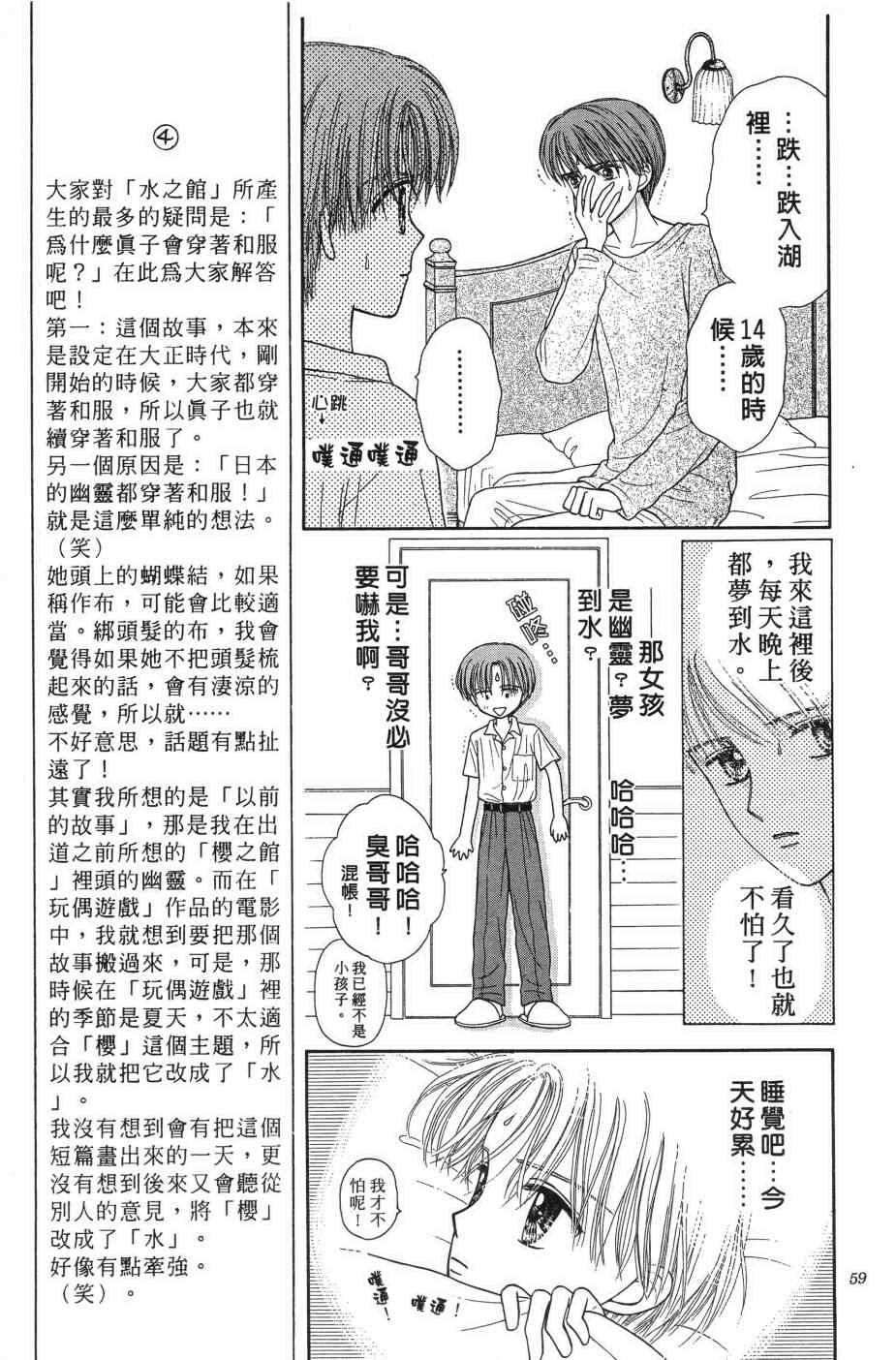 《水之馆》漫画 001卷