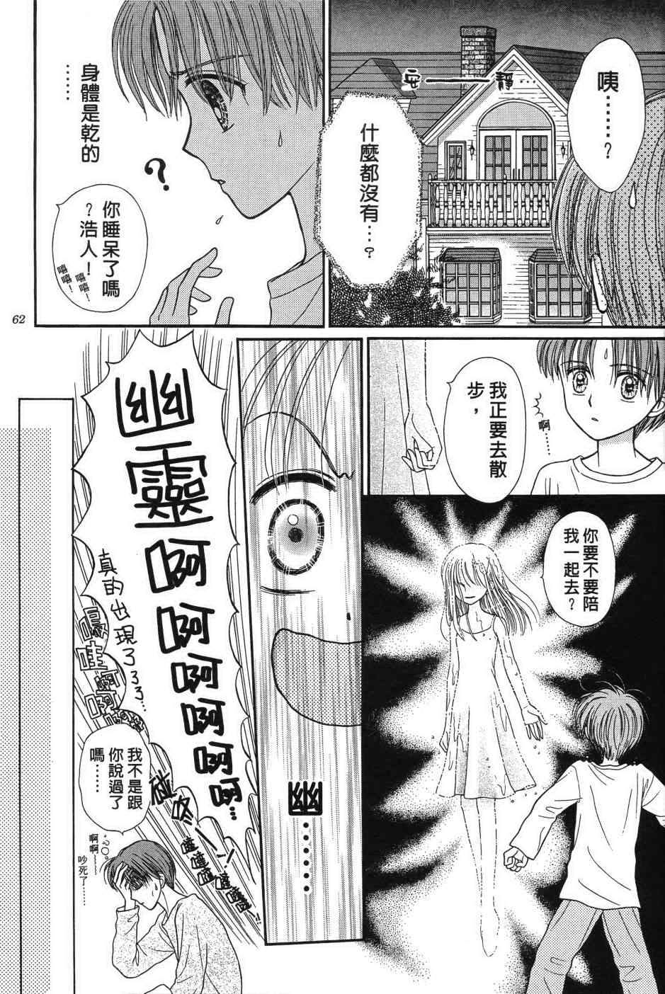 《水之馆》漫画 001卷