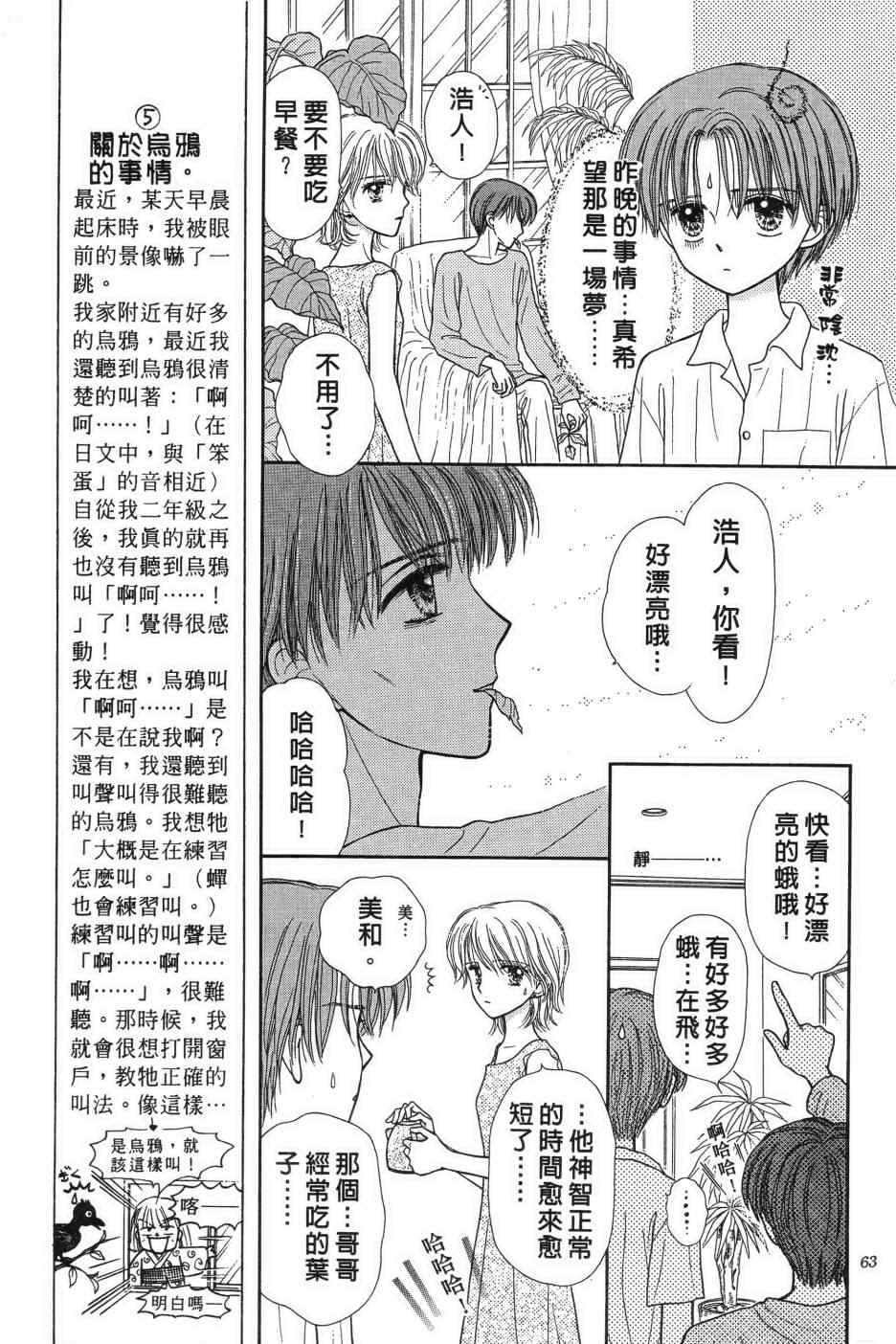 《水之馆》漫画 001卷