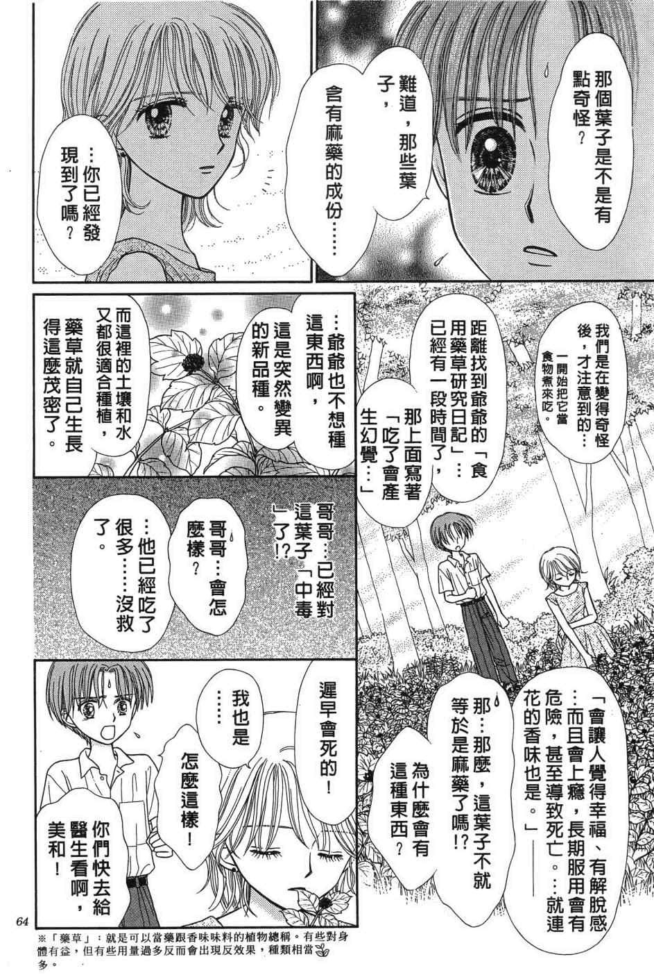 《水之馆》漫画 001卷