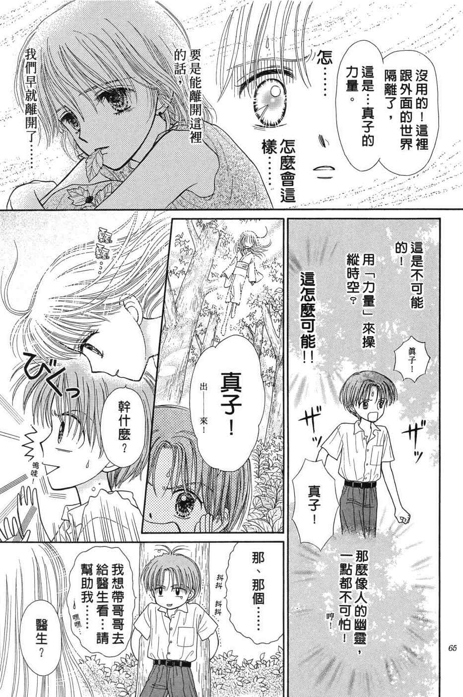 《水之馆》漫画 001卷