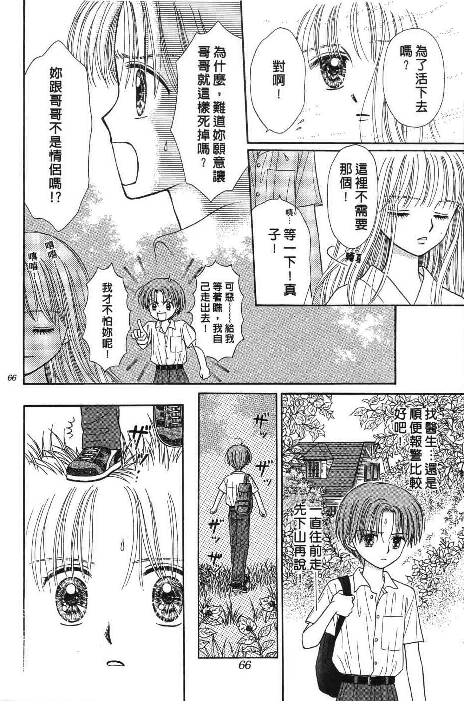 《水之馆》漫画 001卷