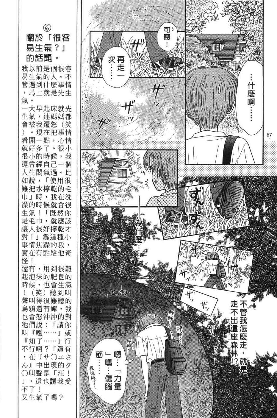 《水之馆》漫画 001卷