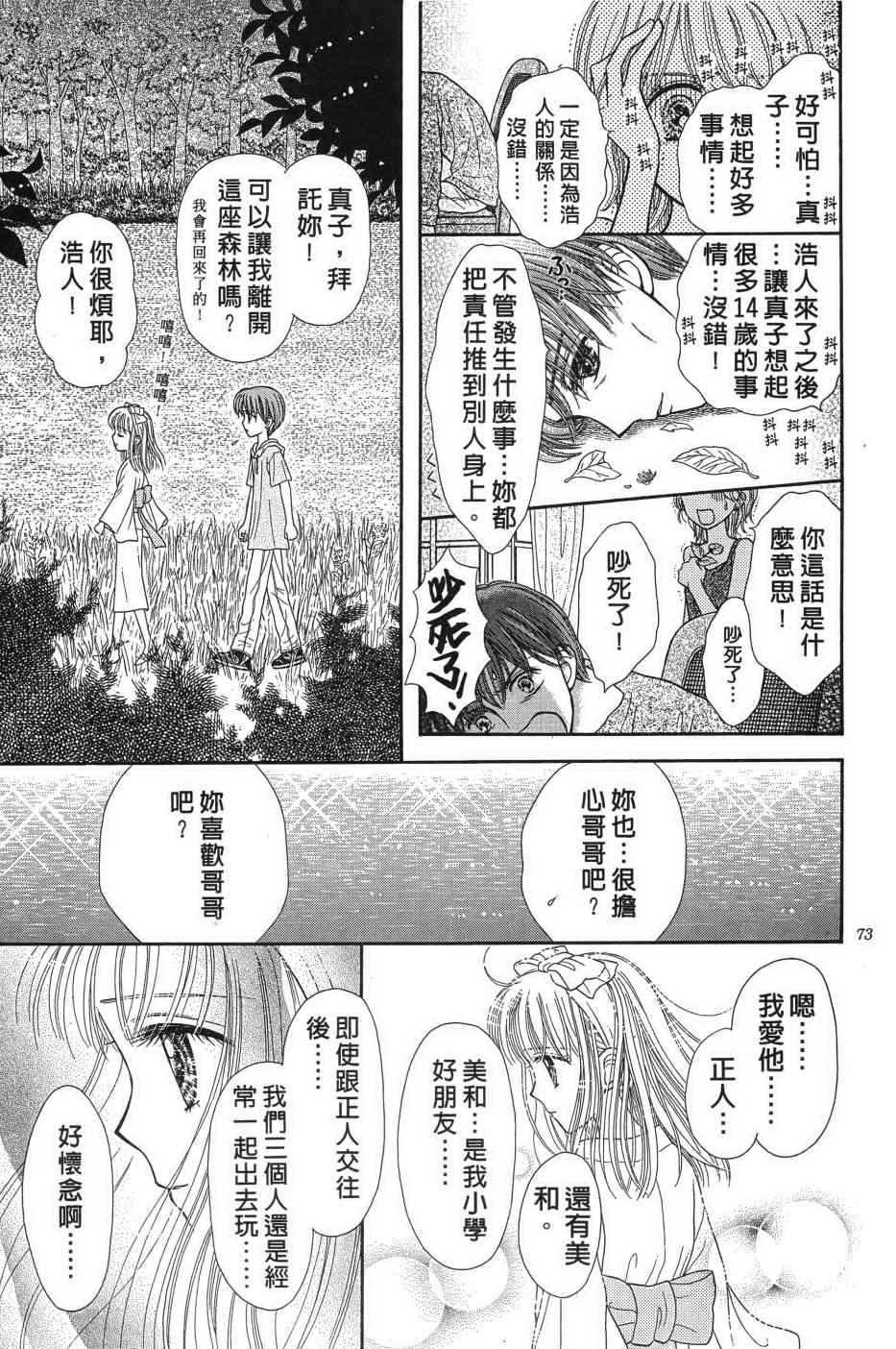 《水之馆》漫画 001卷