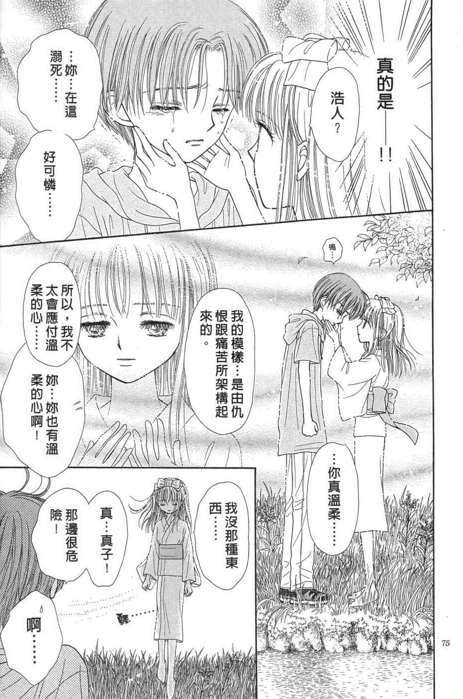 《水之馆》漫画 001卷