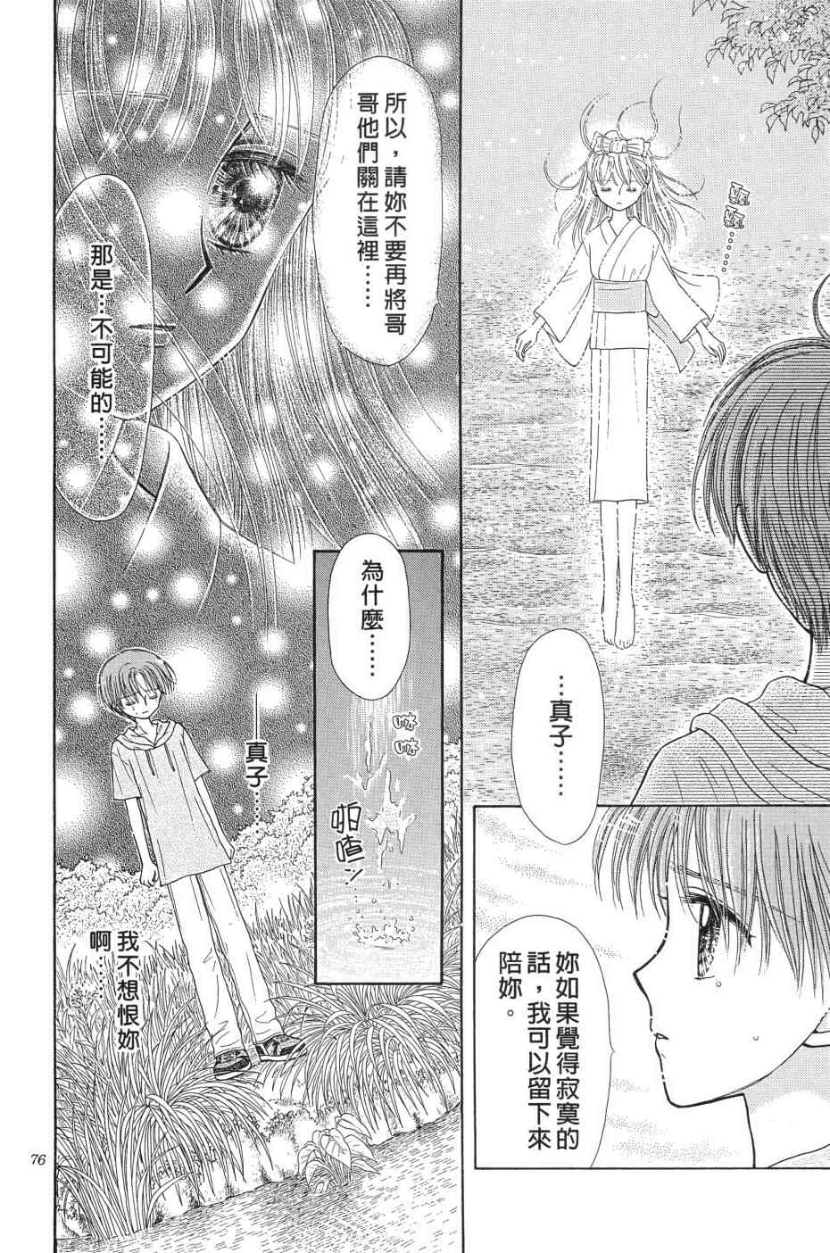 《水之馆》漫画 001卷