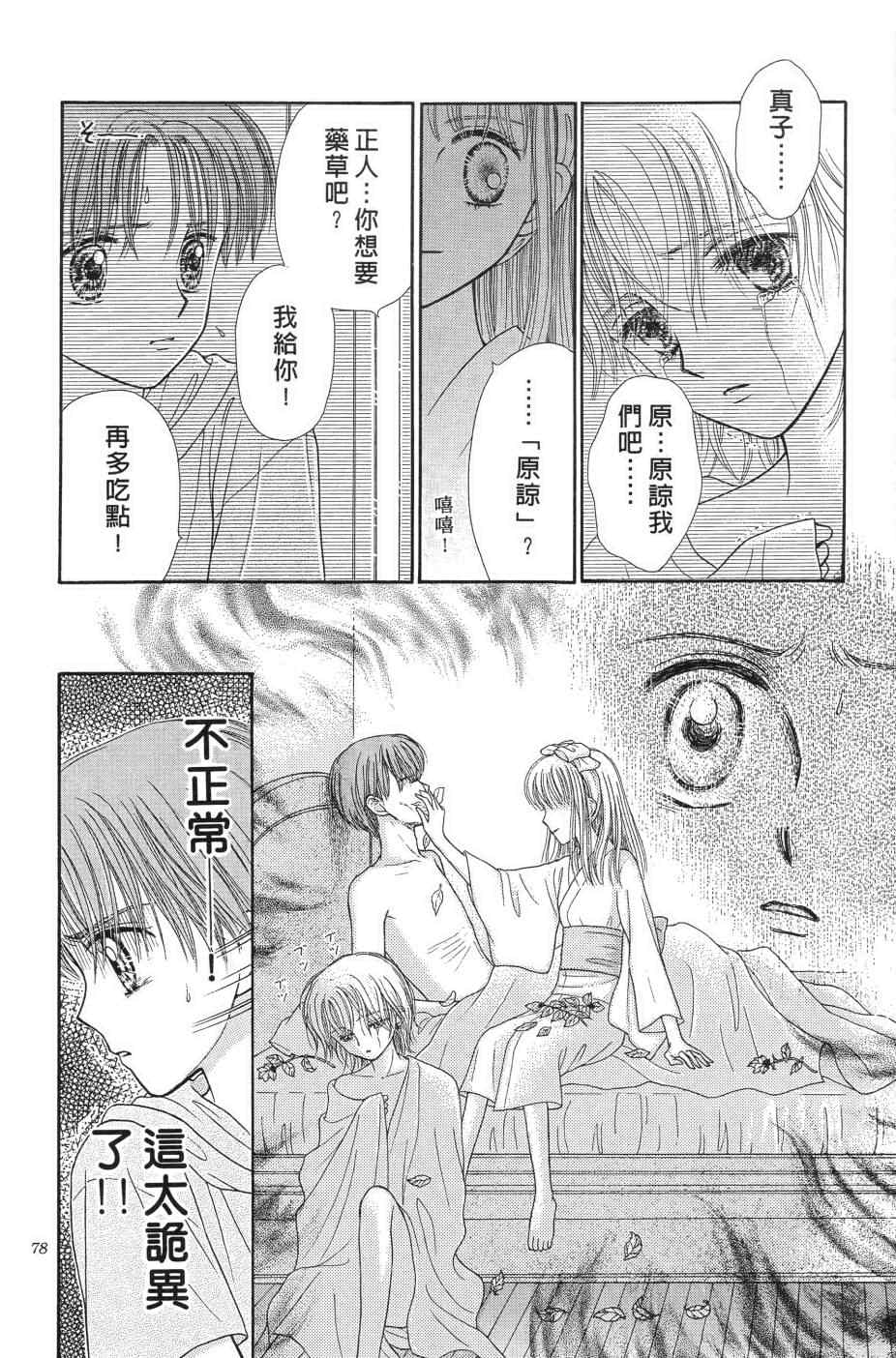 《水之馆》漫画 001卷