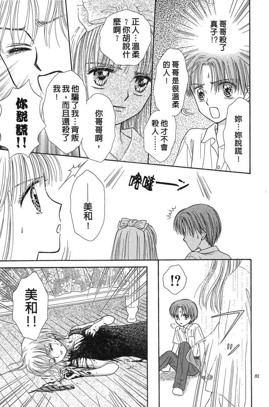 《水之馆》漫画 001卷