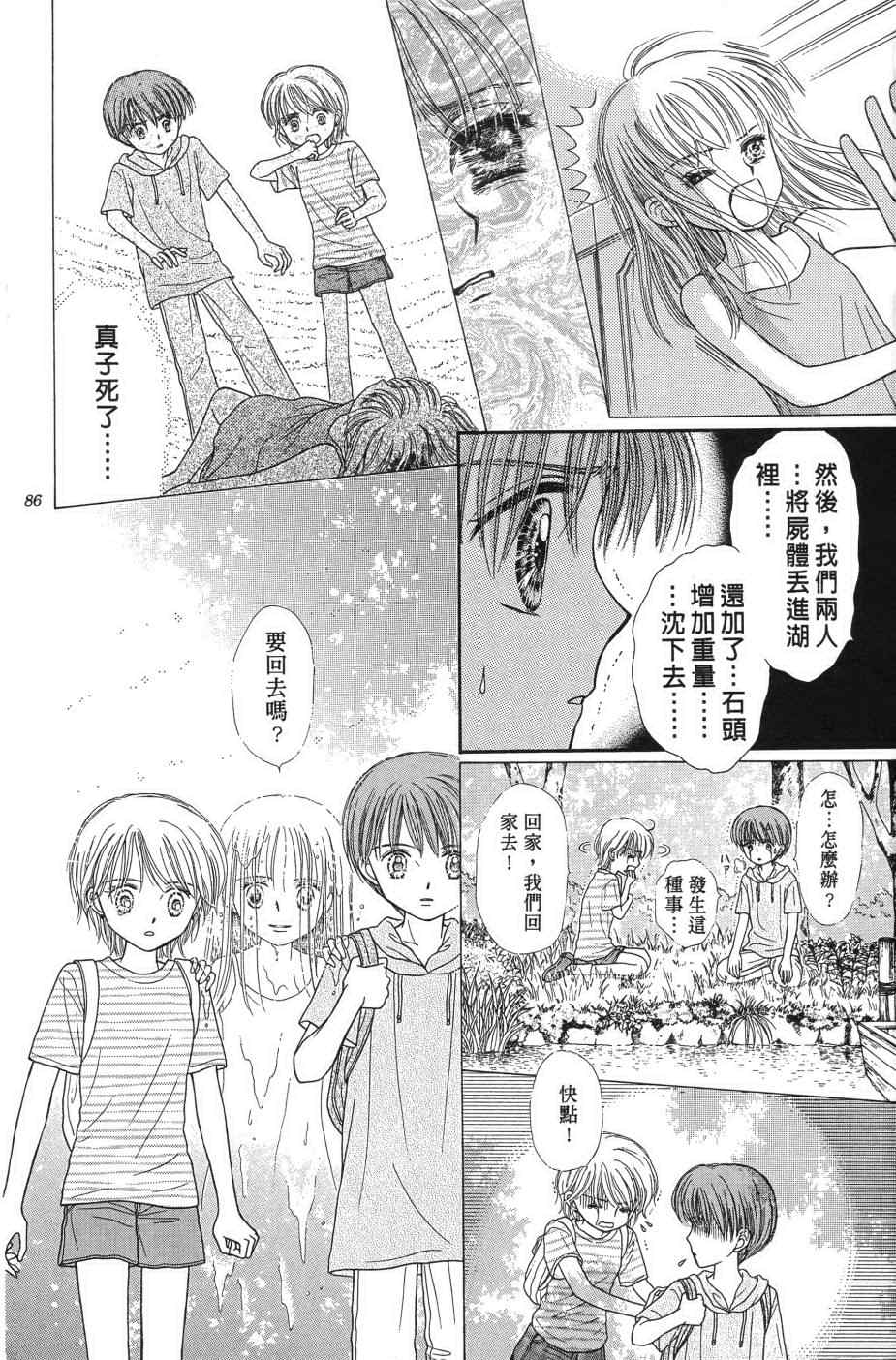 《水之馆》漫画 001卷