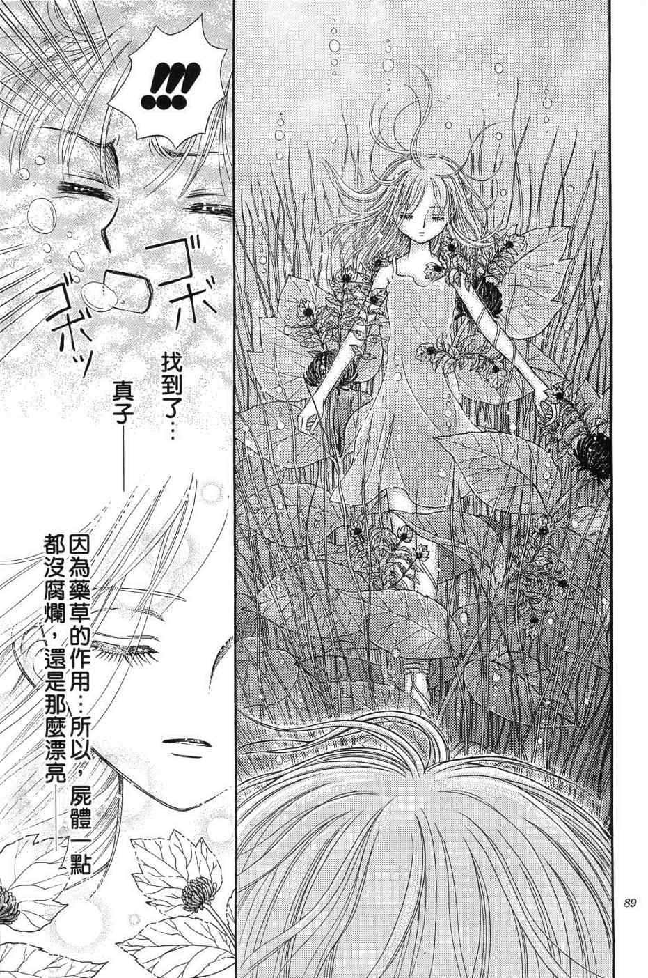 《水之馆》漫画 001卷