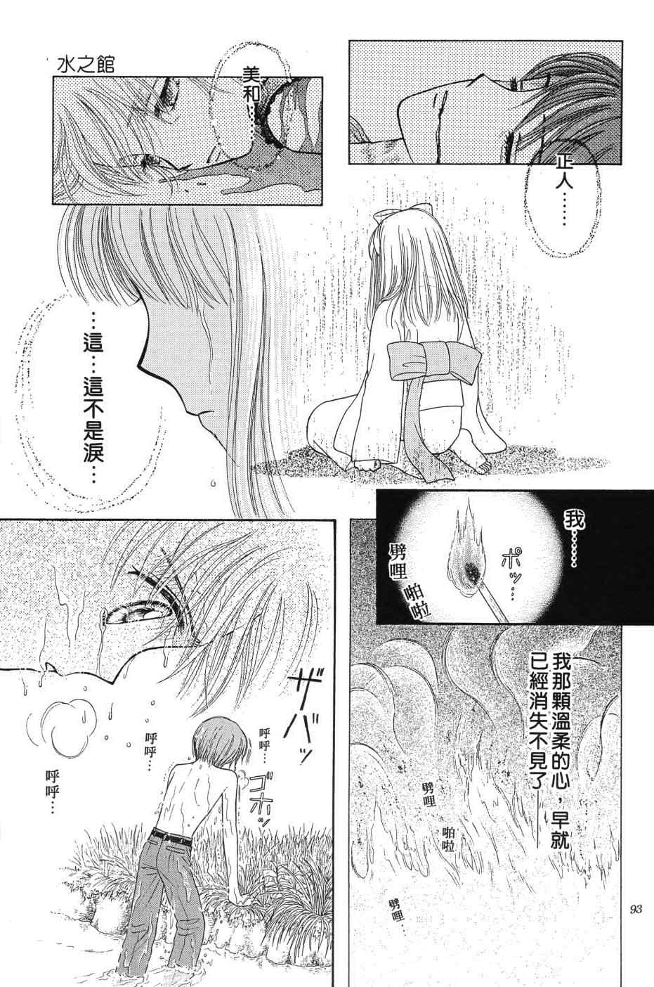 《水之馆》漫画 001卷