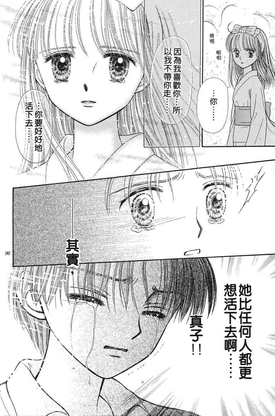 《水之馆》漫画 001卷