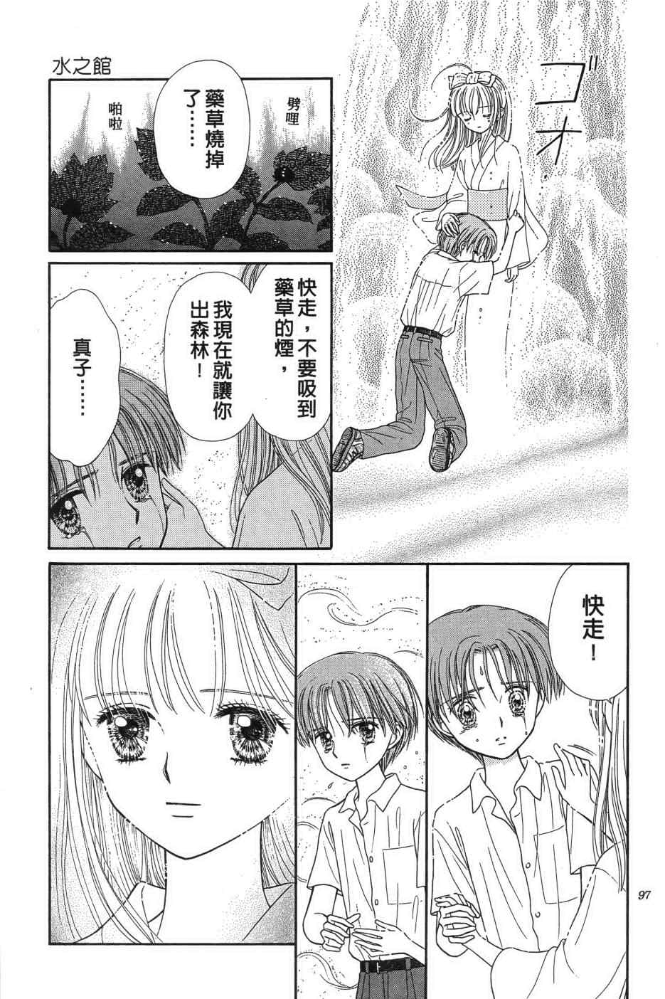 《水之馆》漫画 001卷