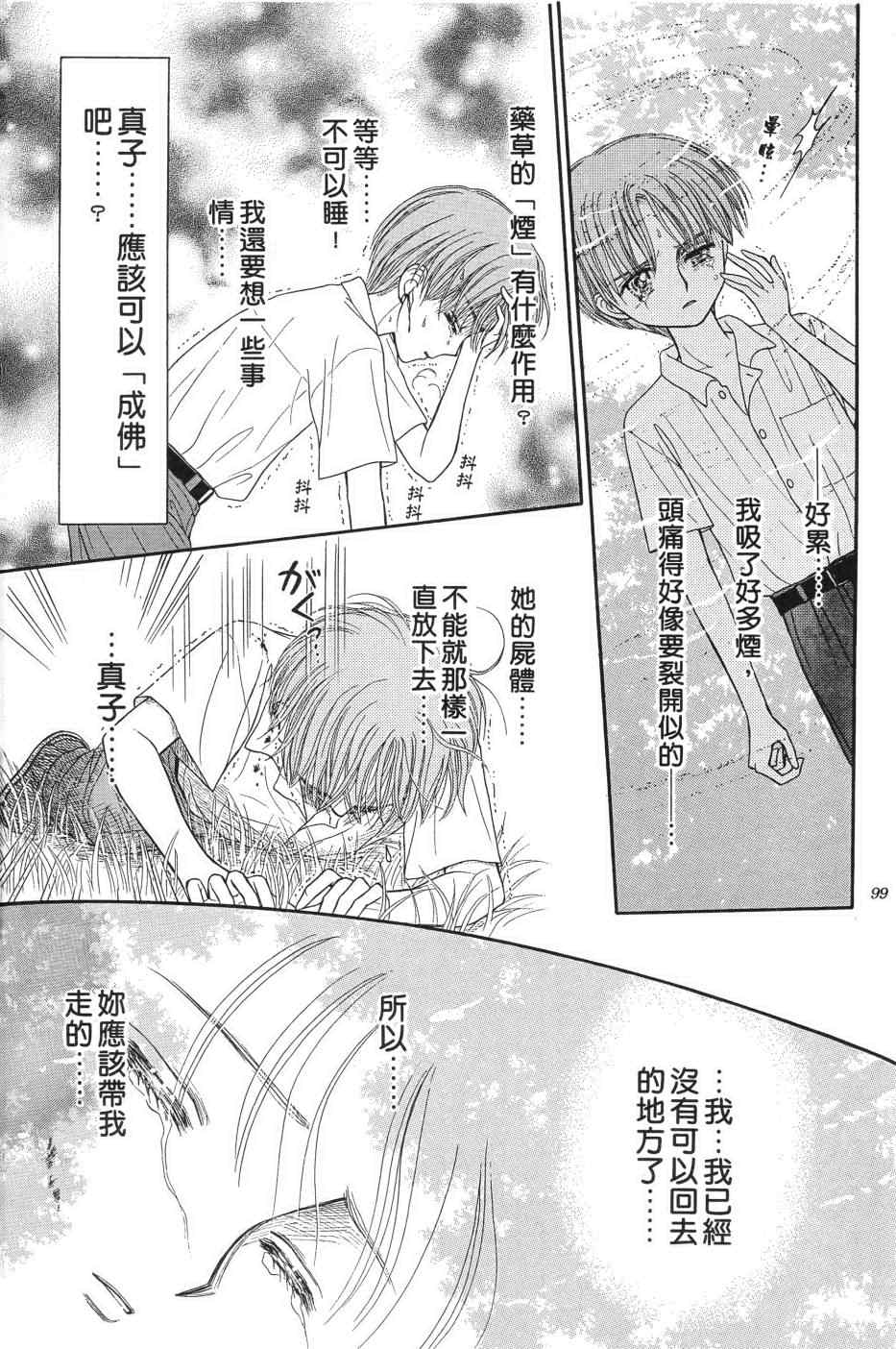 《水之馆》漫画 001卷