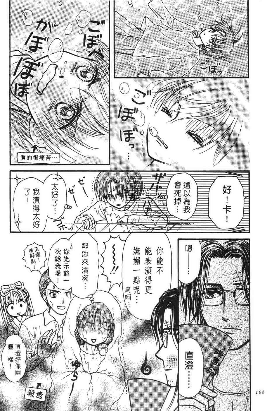 《水之馆》漫画 001卷