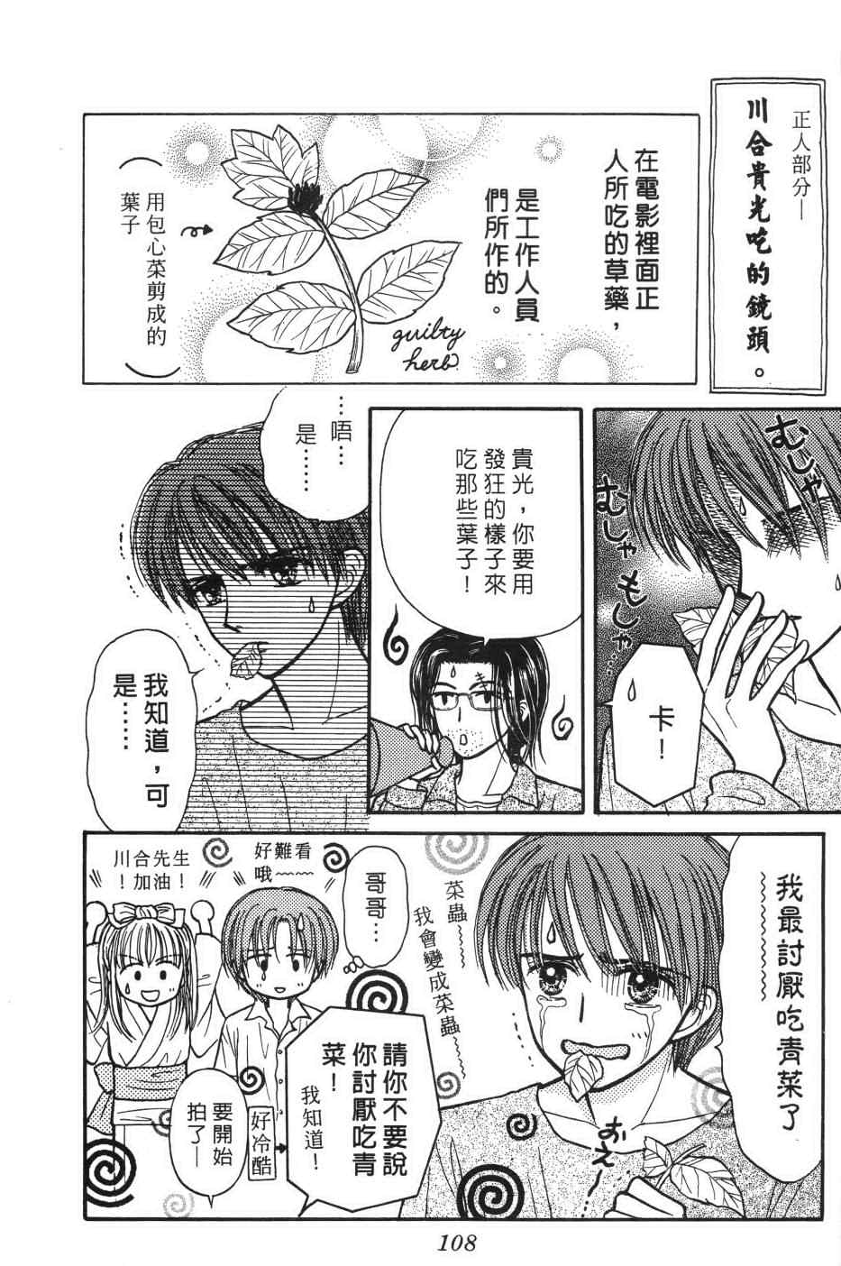 《水之馆》漫画 001卷