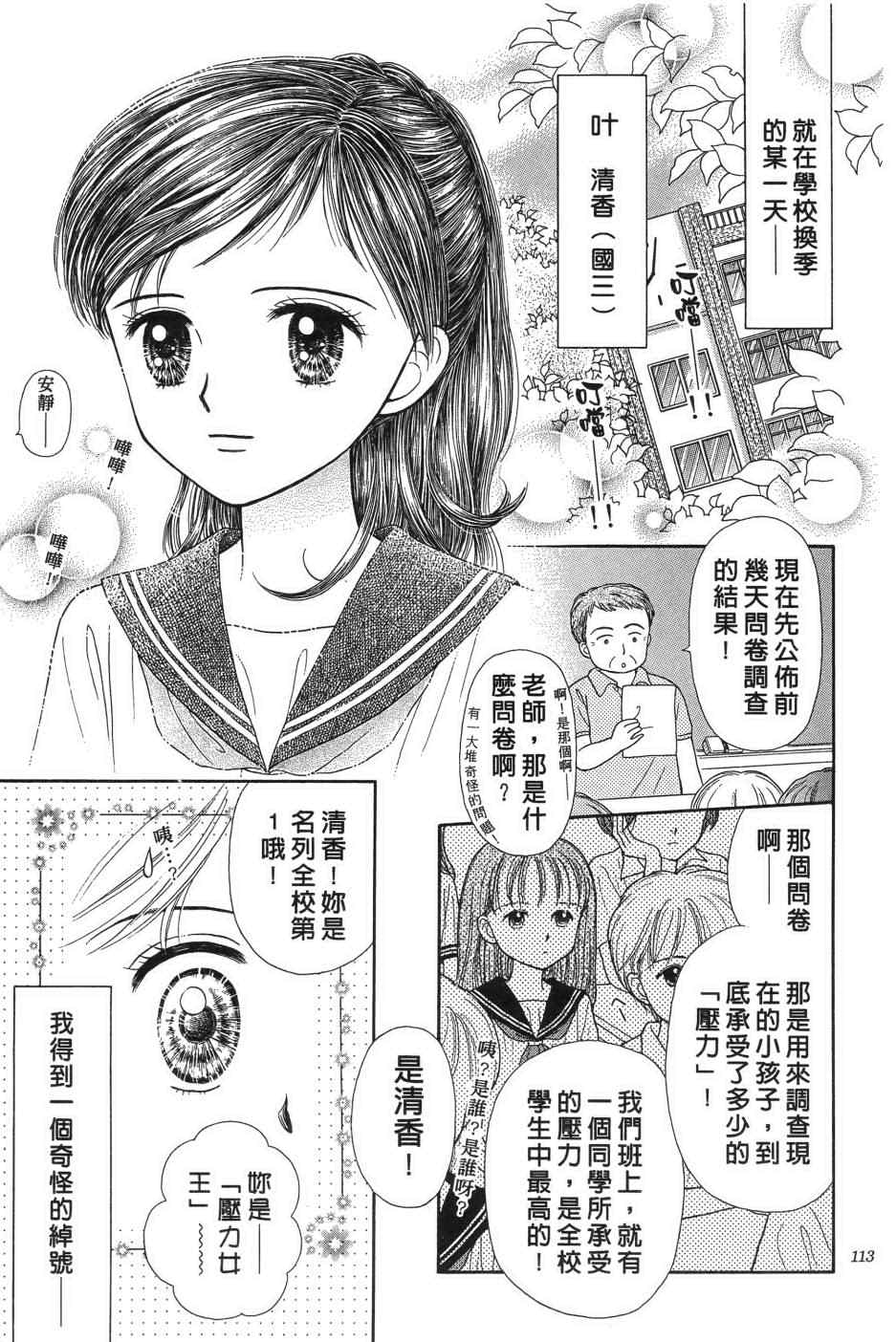 《水之馆》漫画 001卷