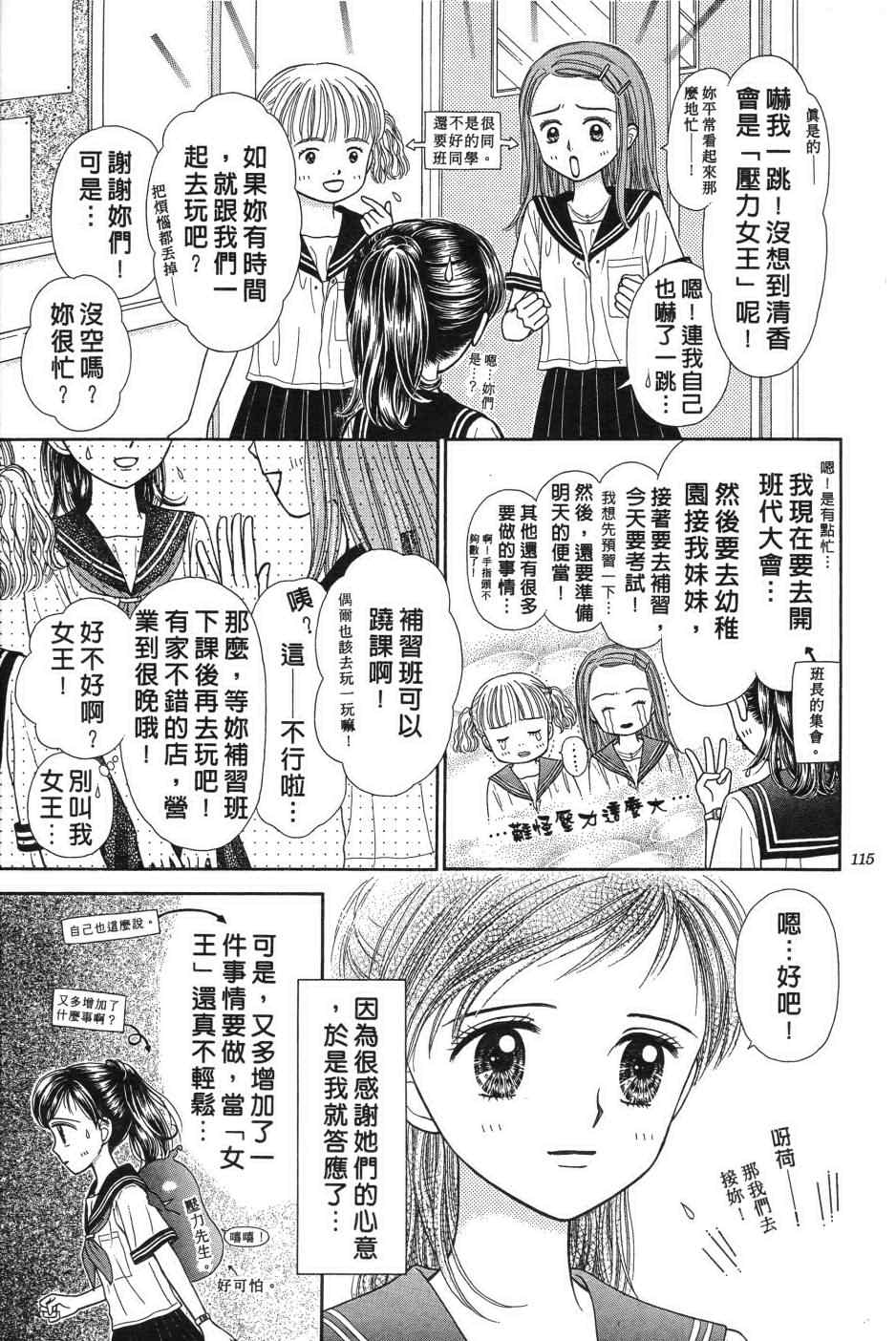 《水之馆》漫画 001卷