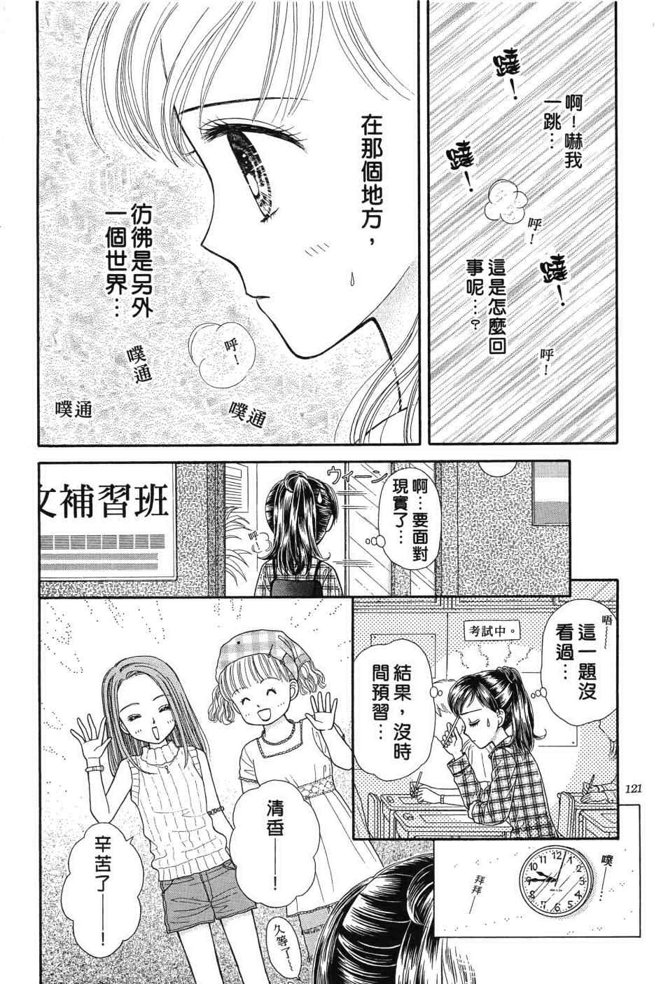 《水之馆》漫画 001卷