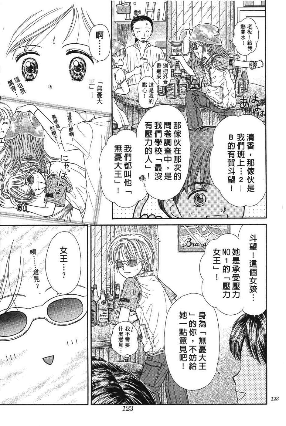 《水之馆》漫画 001卷