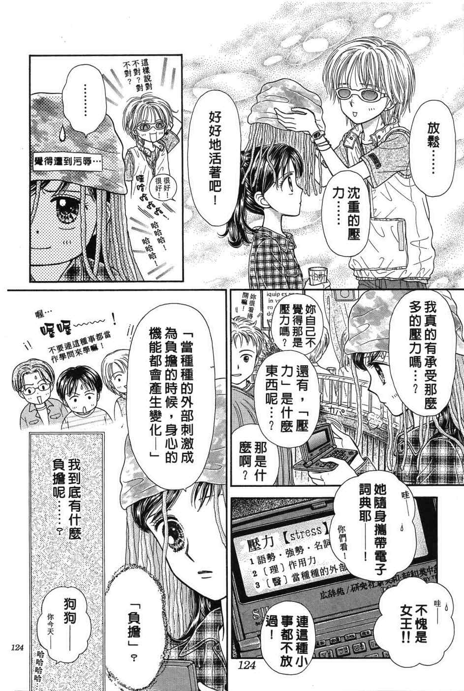 《水之馆》漫画 001卷