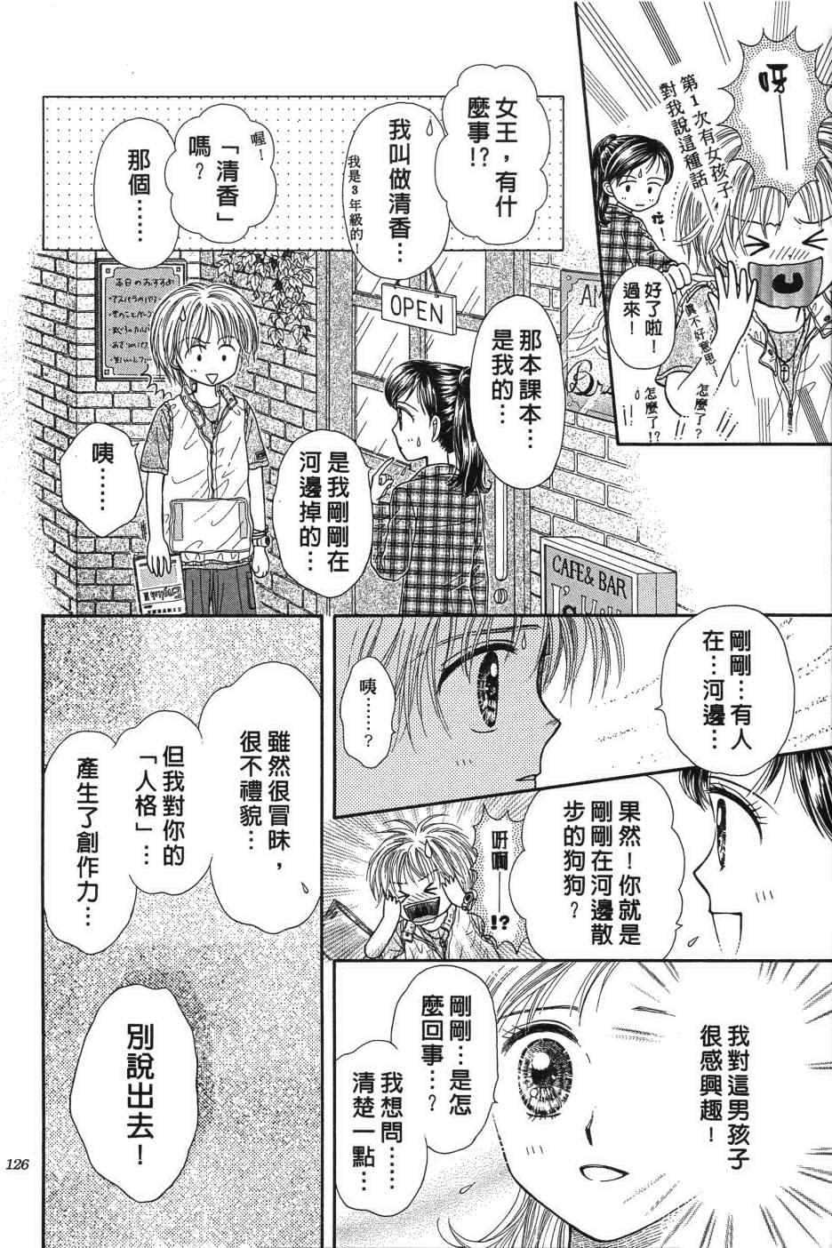 《水之馆》漫画 001卷