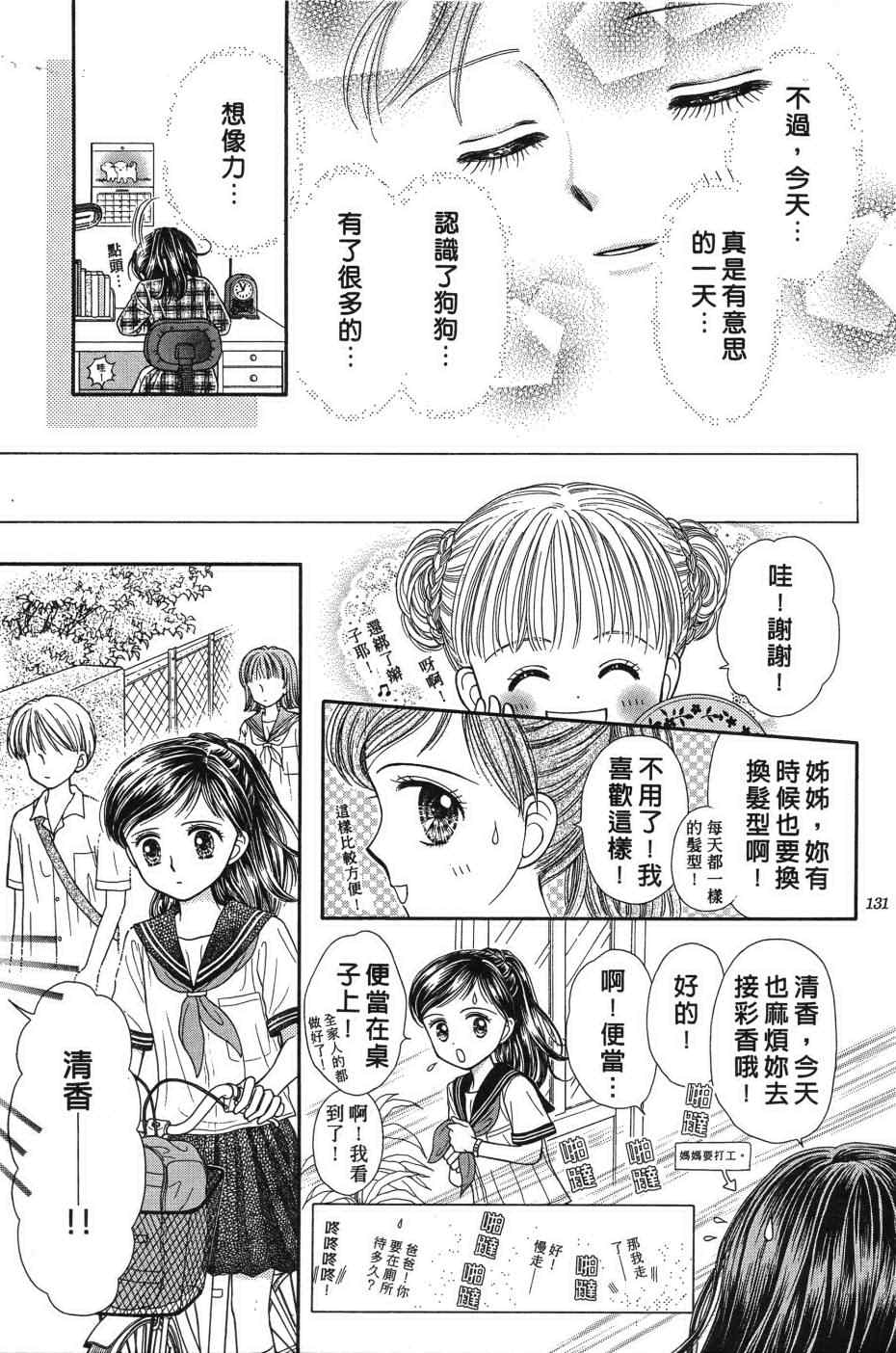 《水之馆》漫画 001卷