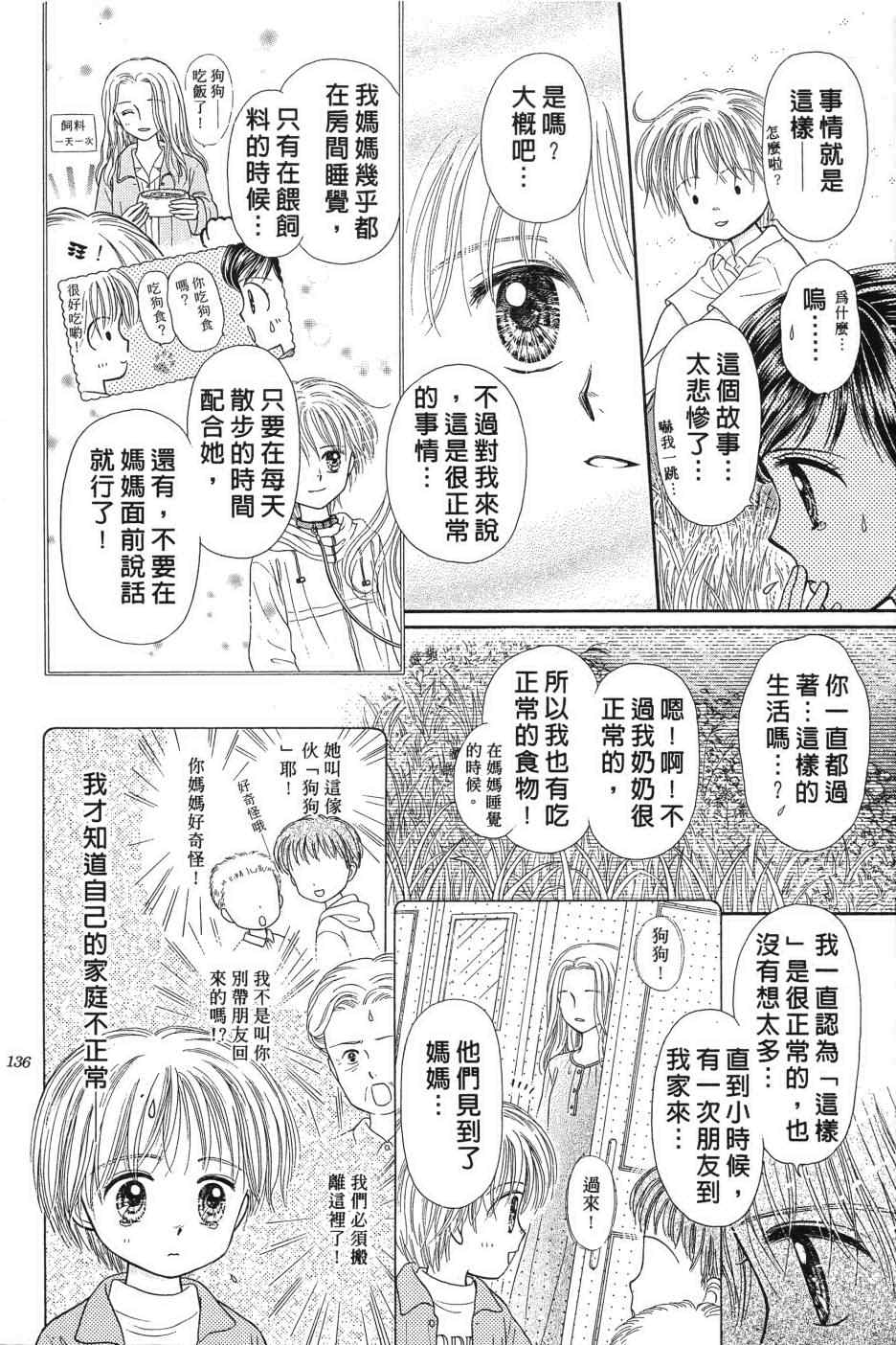 《水之馆》漫画 001卷