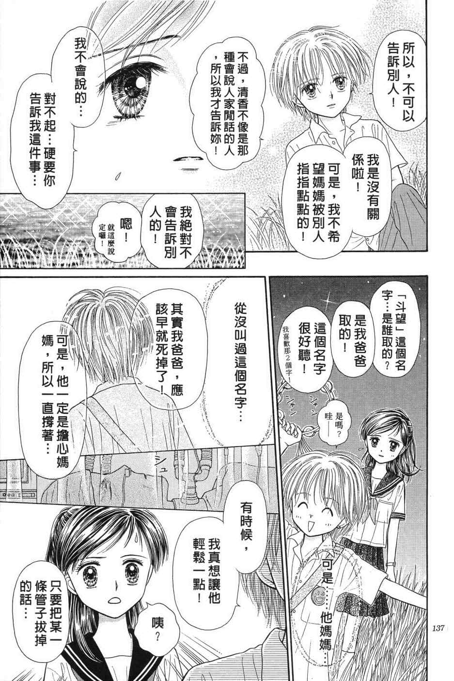 《水之馆》漫画 001卷