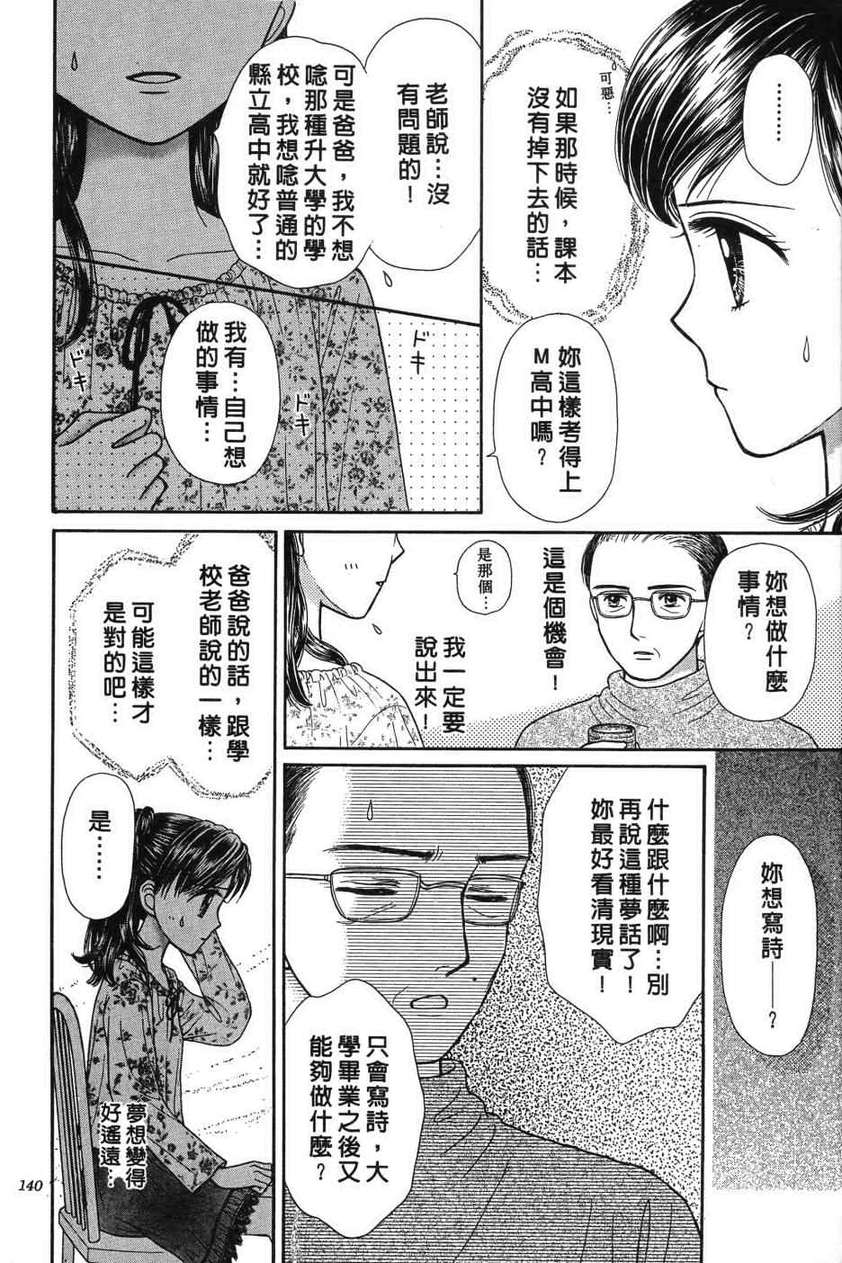 《水之馆》漫画 001卷