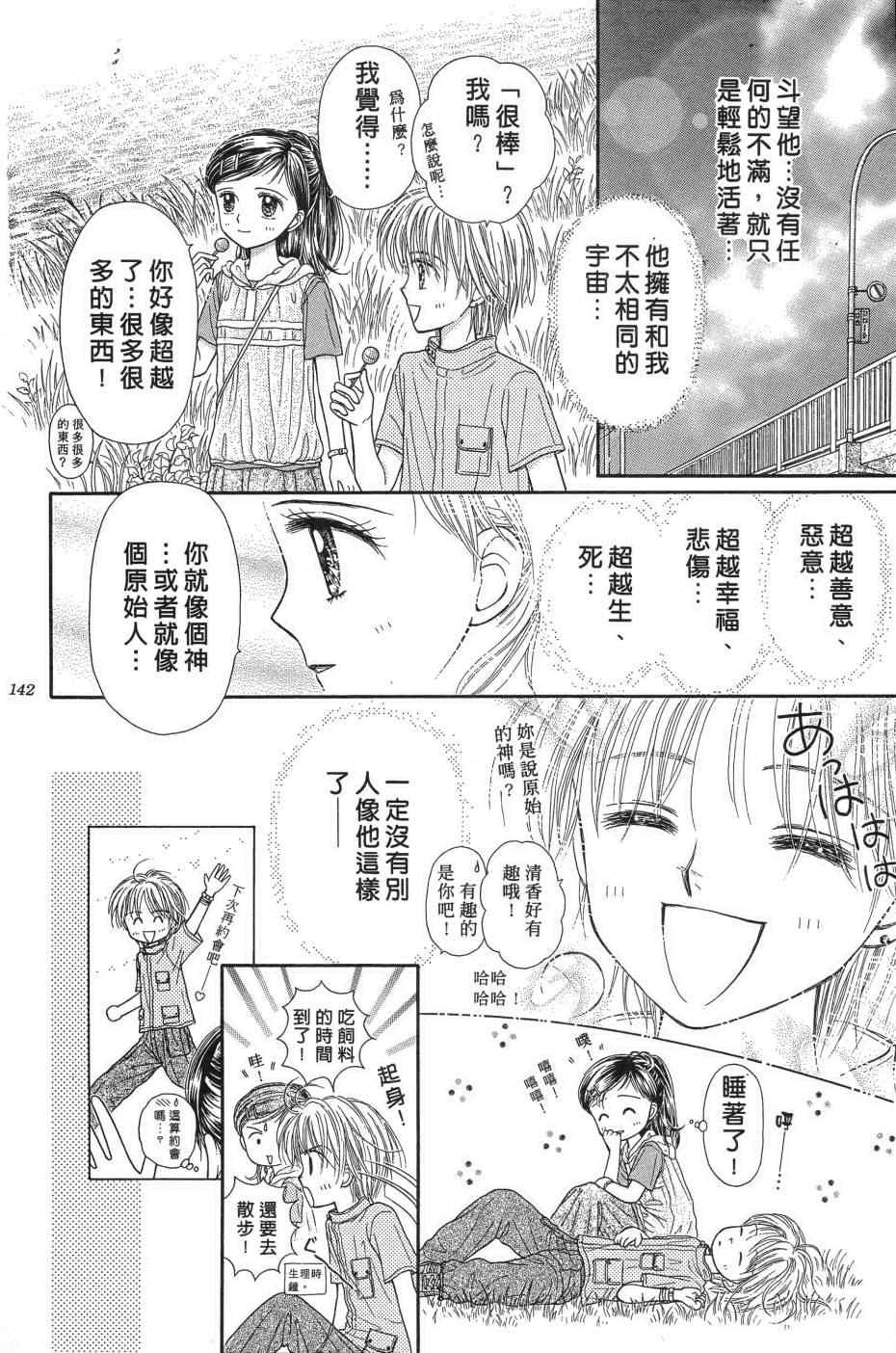 《水之馆》漫画 001卷