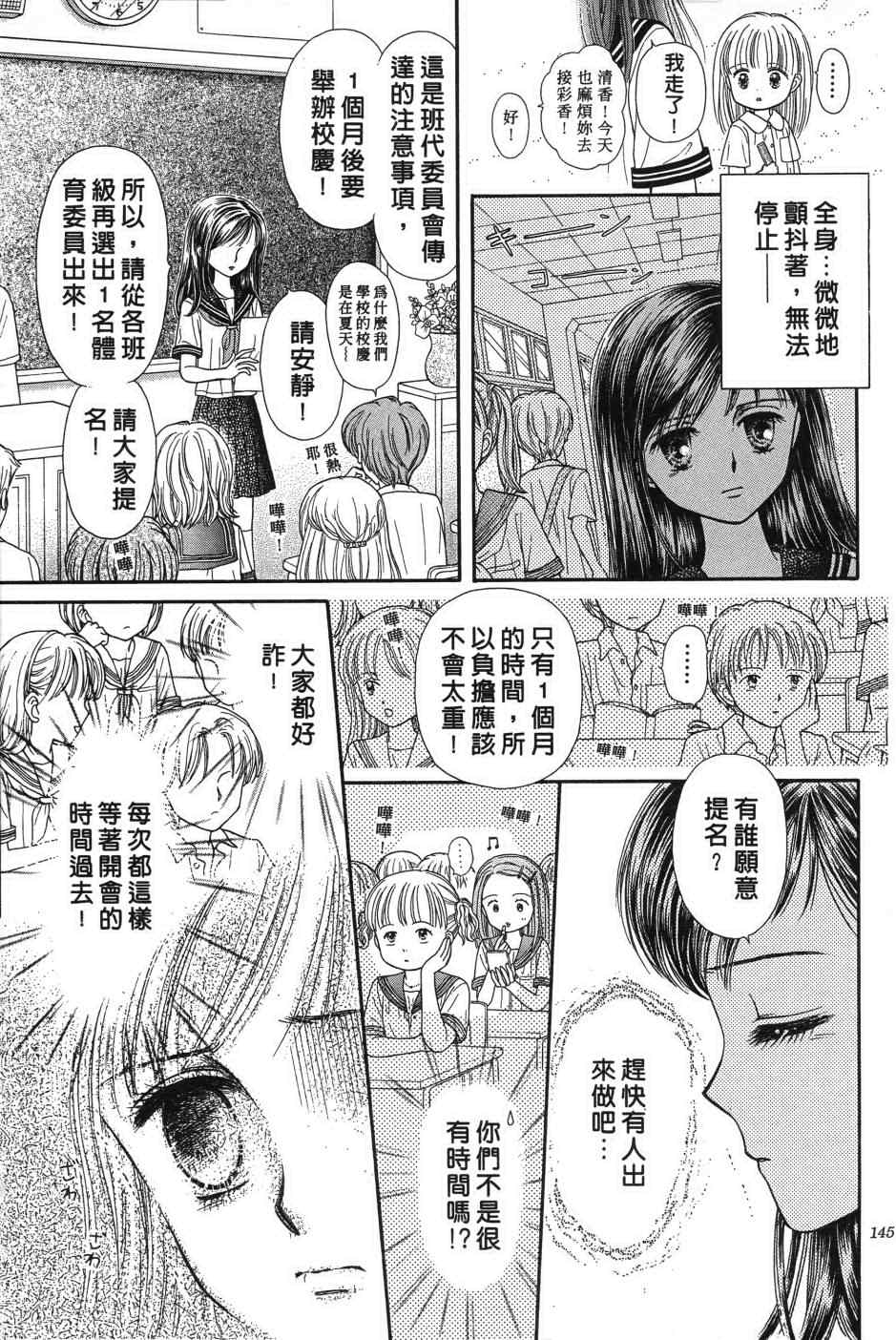 《水之馆》漫画 001卷