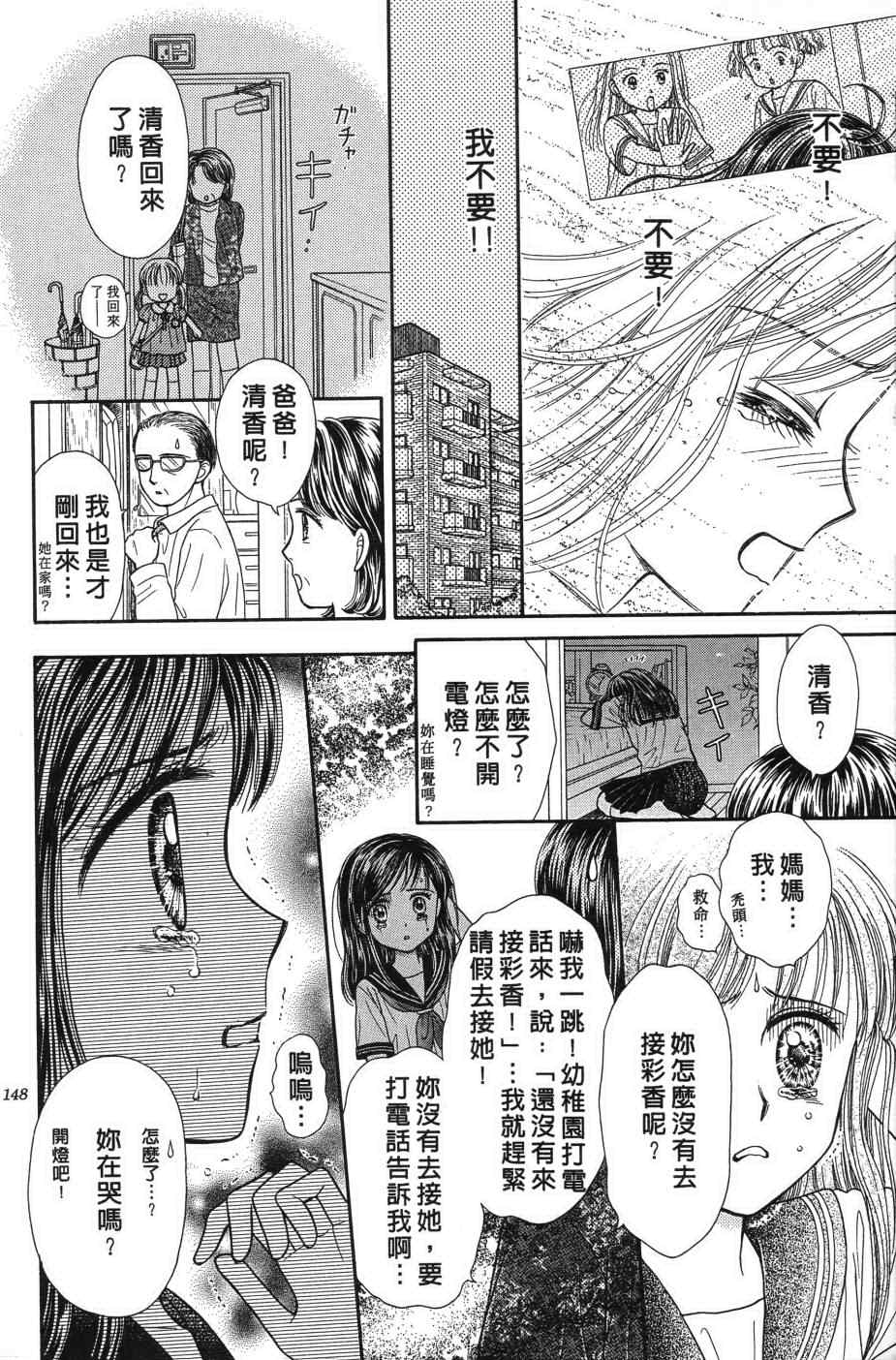 《水之馆》漫画 001卷