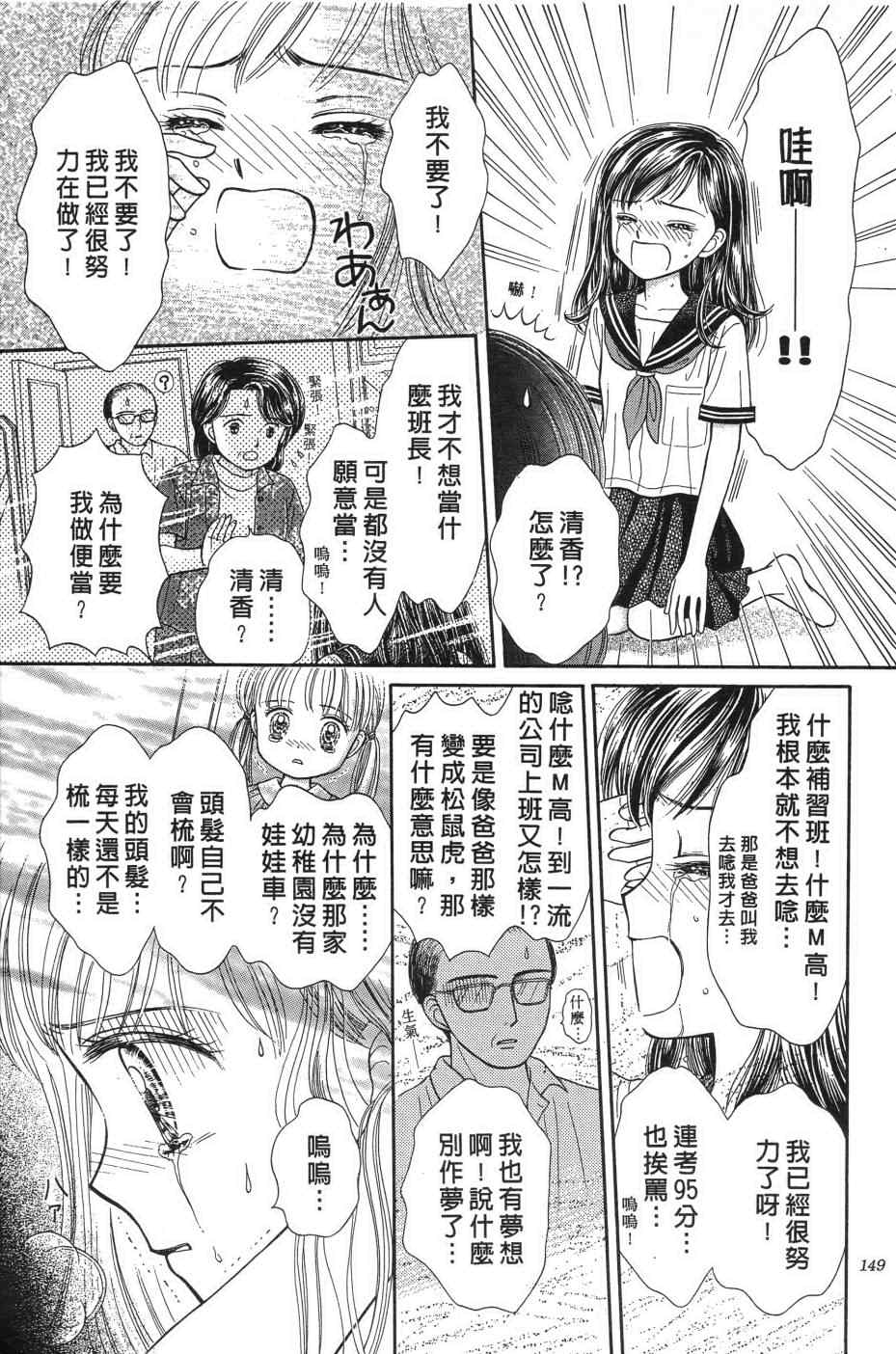 《水之馆》漫画 001卷