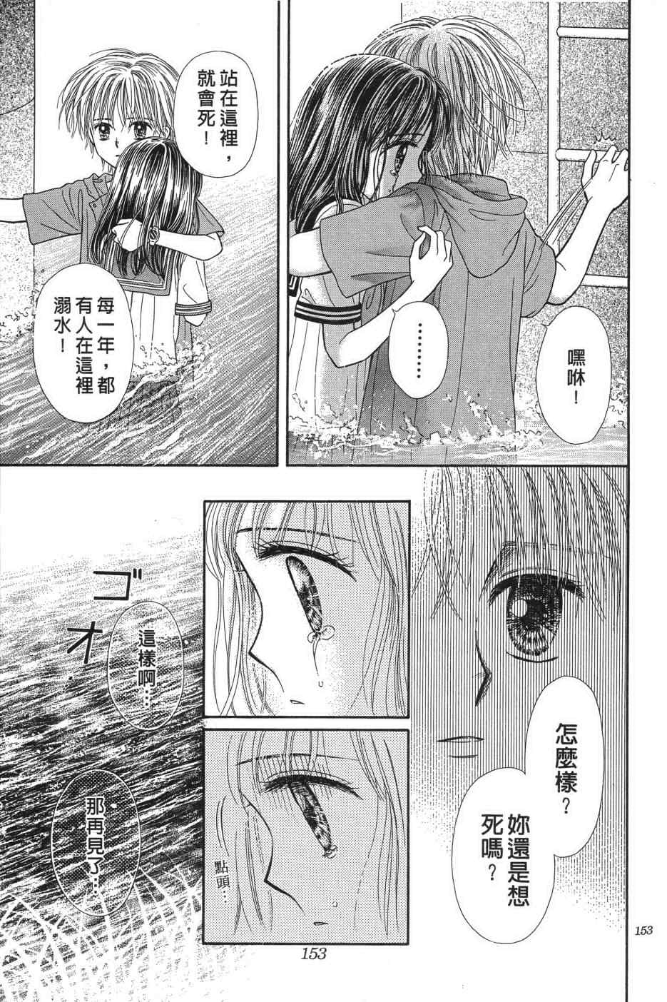 《水之馆》漫画 001卷