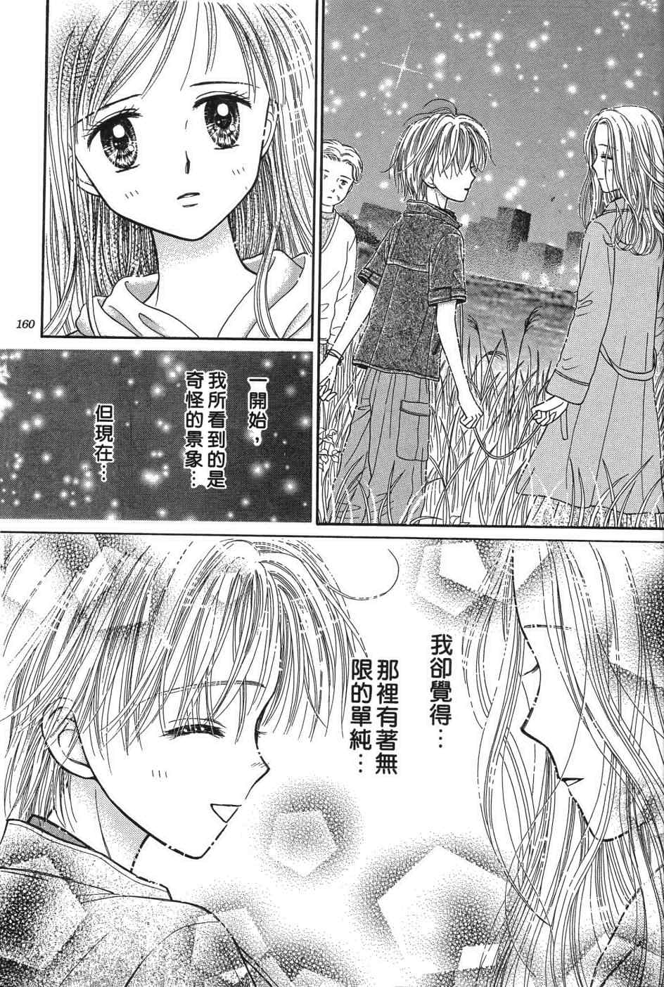 《水之馆》漫画 001卷