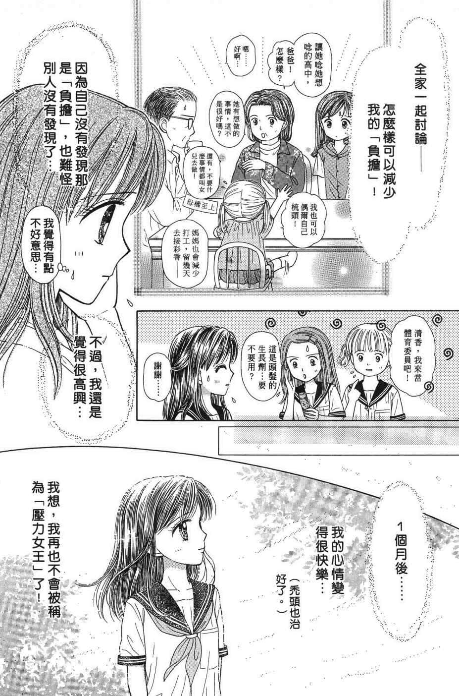 《水之馆》漫画 001卷