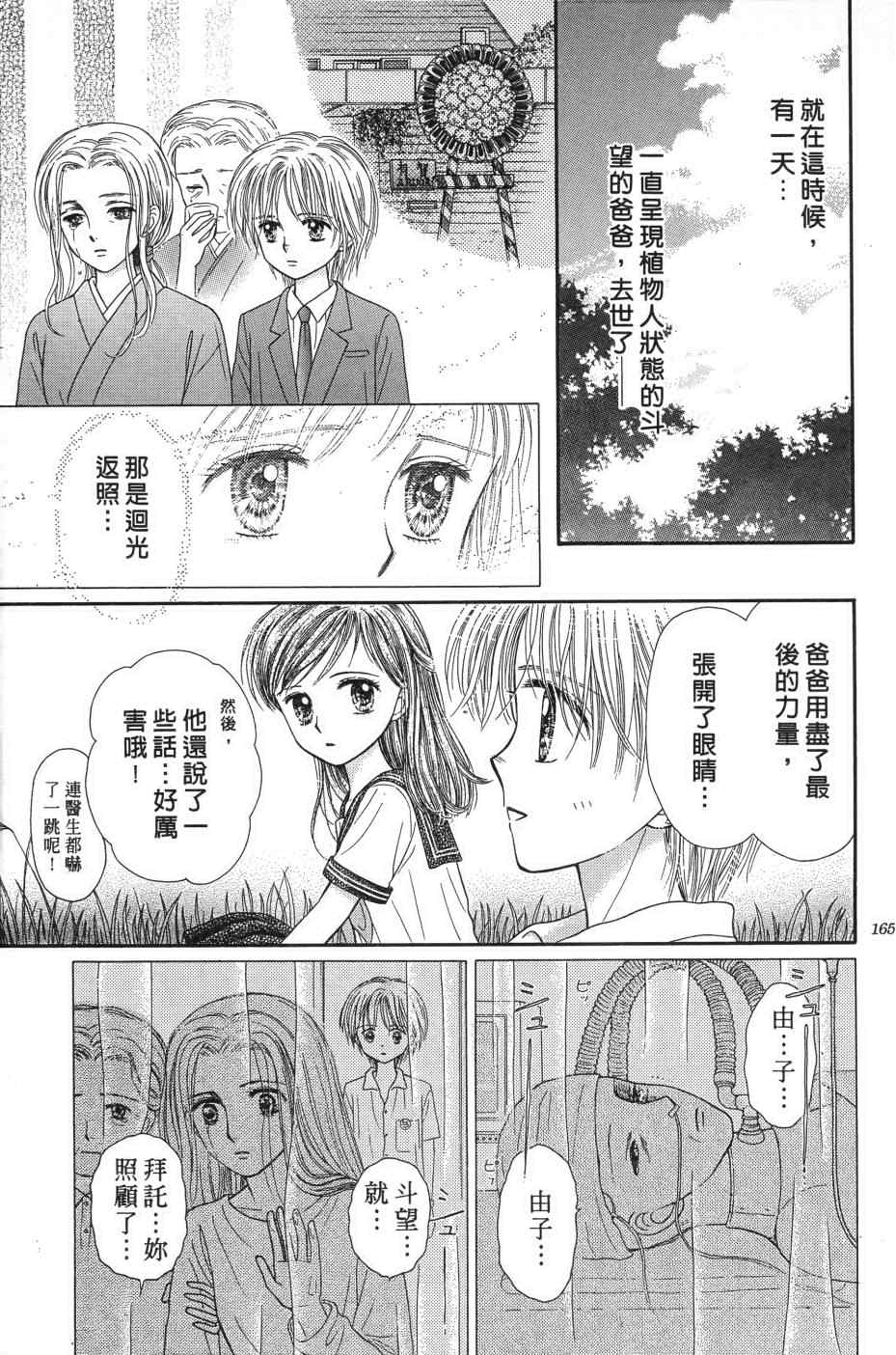 《水之馆》漫画 001卷