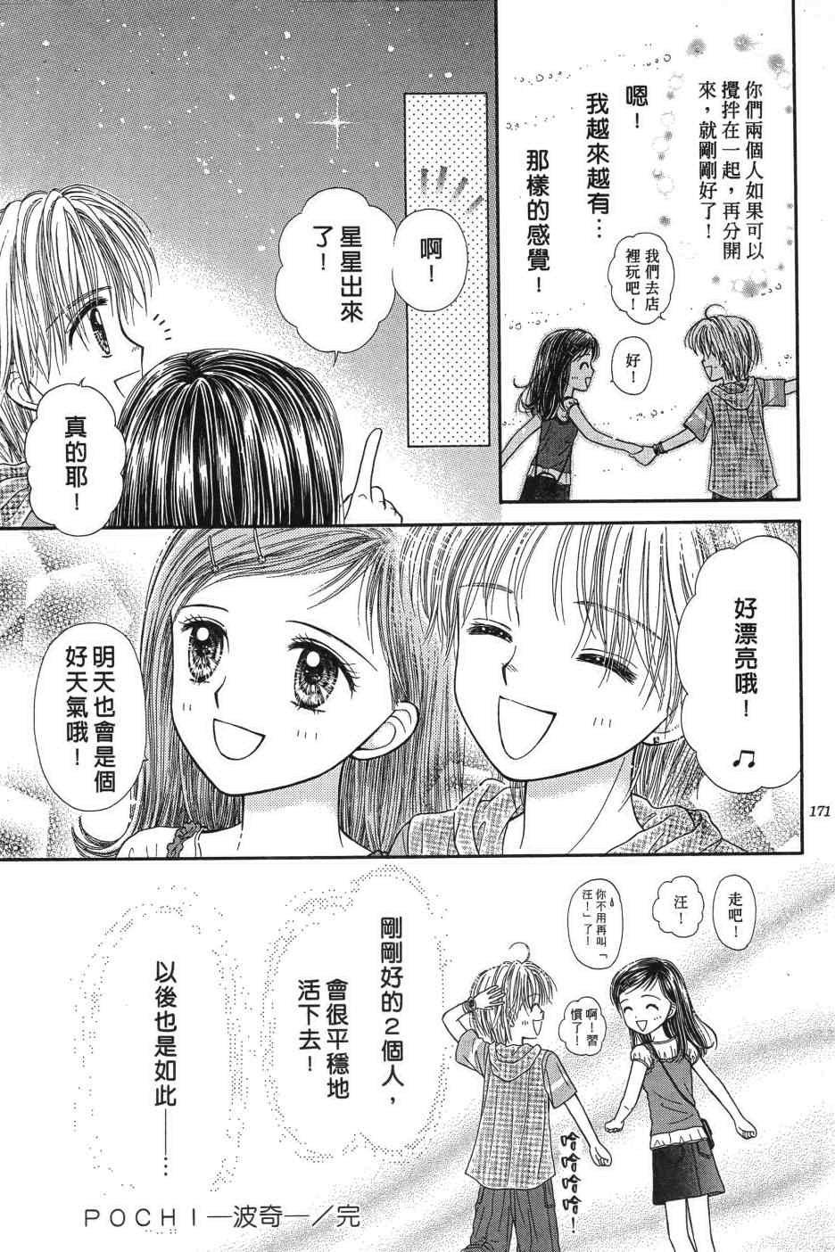 《水之馆》漫画 001卷