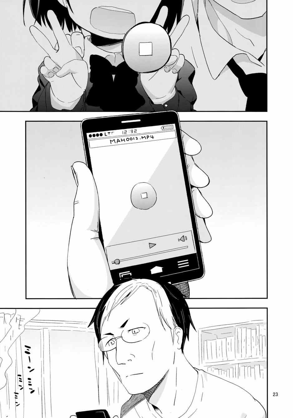 《REC》漫画 续